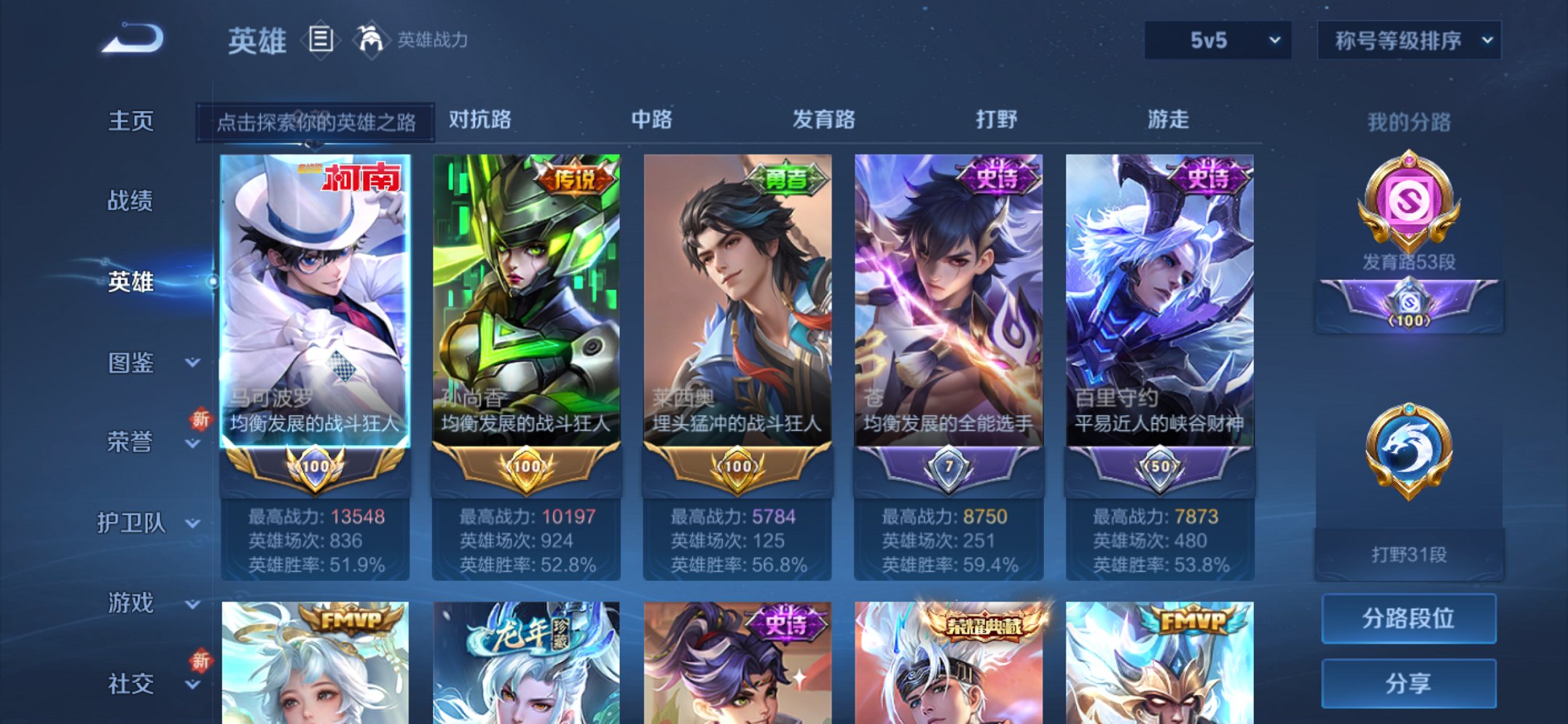 WZCMW3353086王者荣耀账号详情图19 WZCMW3353086王者荣耀账号详情图19