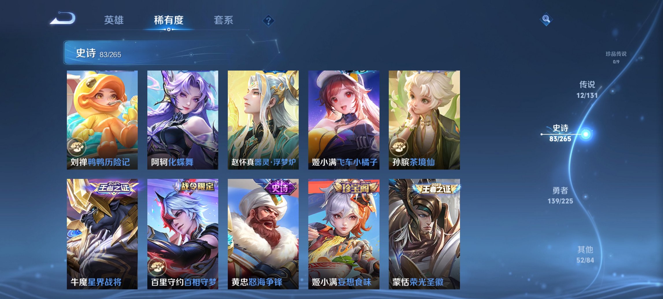 WZCMW3360820王者荣耀账号详情图8