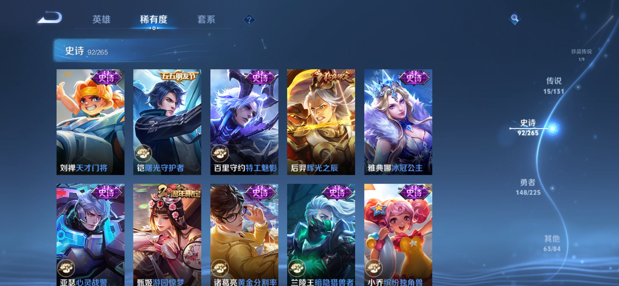 WZCMW3353086王者荣耀账号详情图20 WZCMW3353086王者荣耀账号详情图20