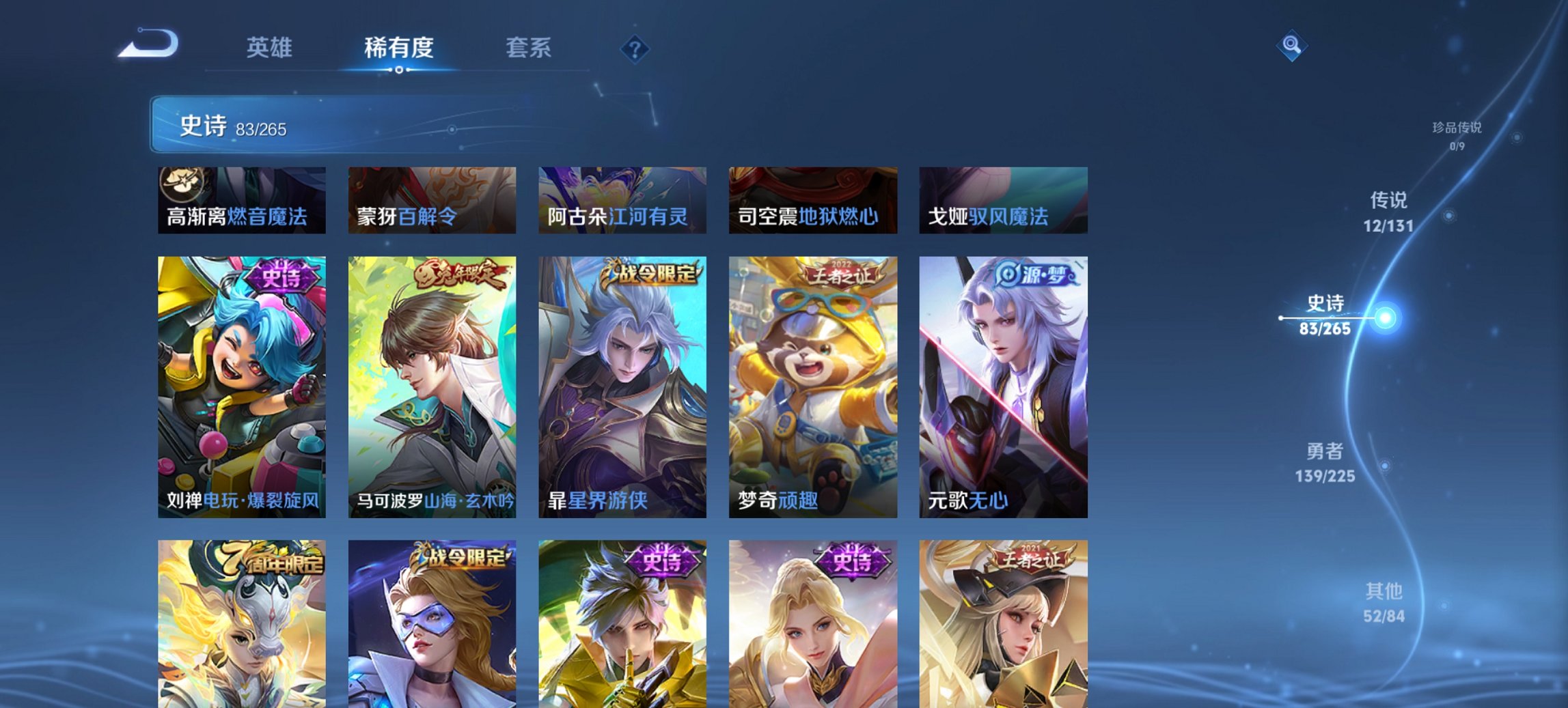 WZCMW3360820王者荣耀账号详情图9