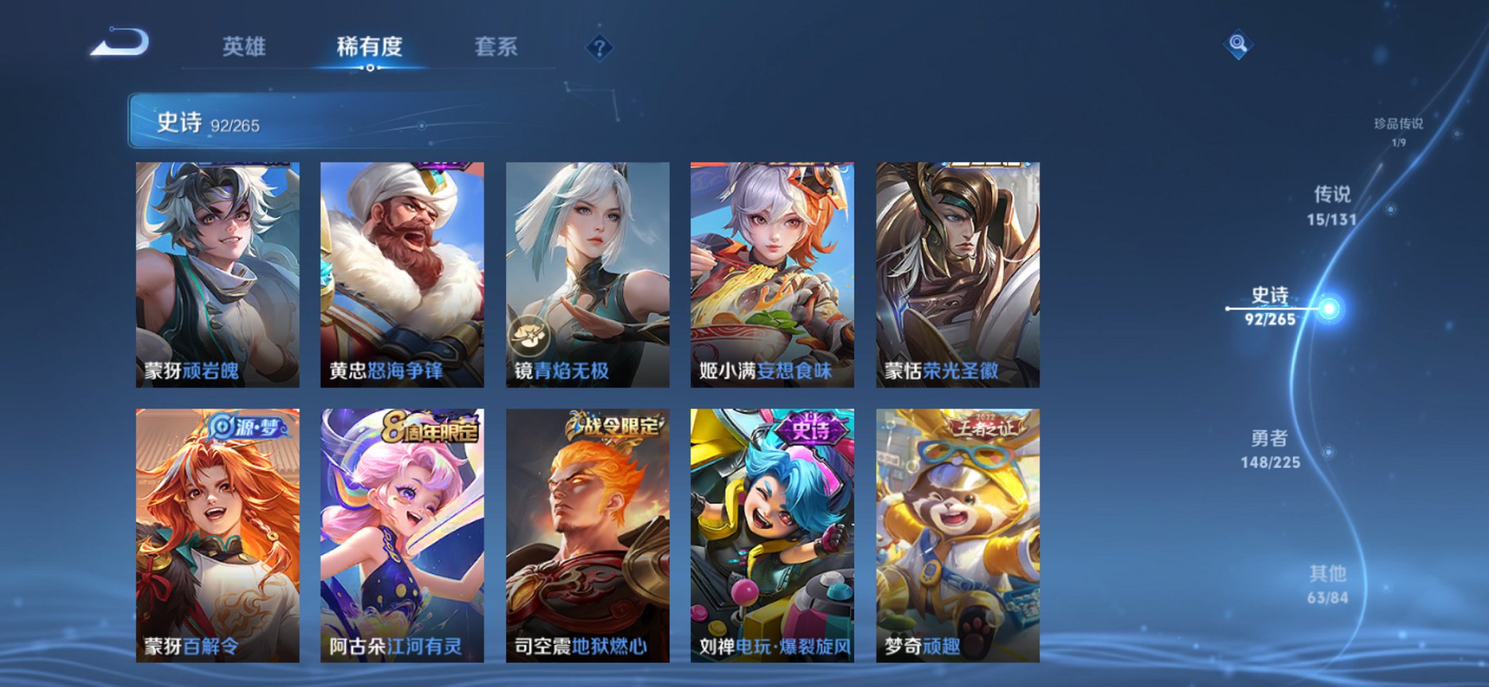 WZCMW3353086王者荣耀账号详情图21 WZCMW3353086王者荣耀账号详情图21