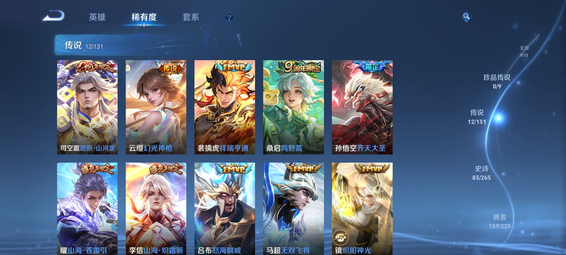 WZCMW3360820王者荣耀账号详情图10