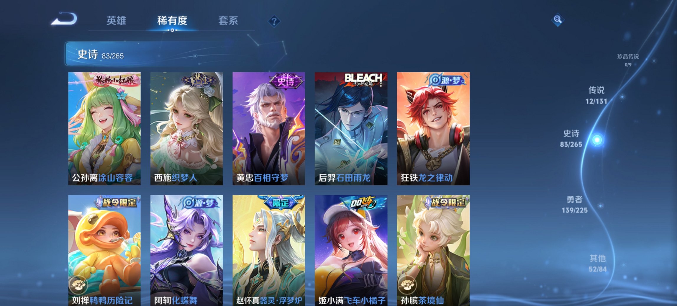 WZCMW3360820王者荣耀账号详情图12