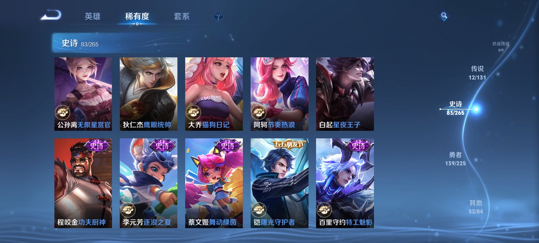 WZCMW3360820王者荣耀账号详情图14