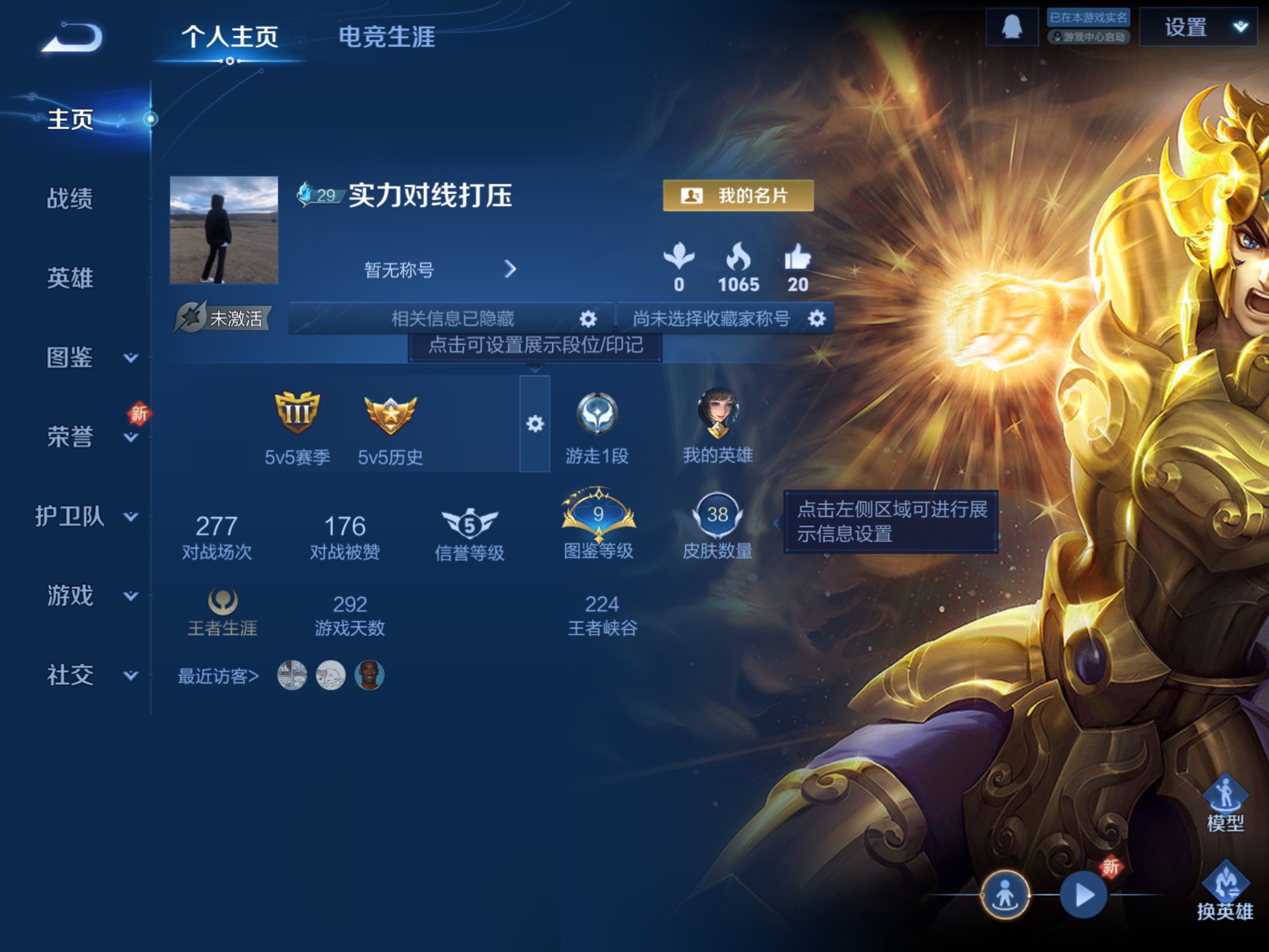 王者荣耀账号苹果QQ47英雄-38皮肤-【无双飞将6传说练手小号 秒换绑不用等】苹果QQ-47英雄-38皮肤【传说皮肤】