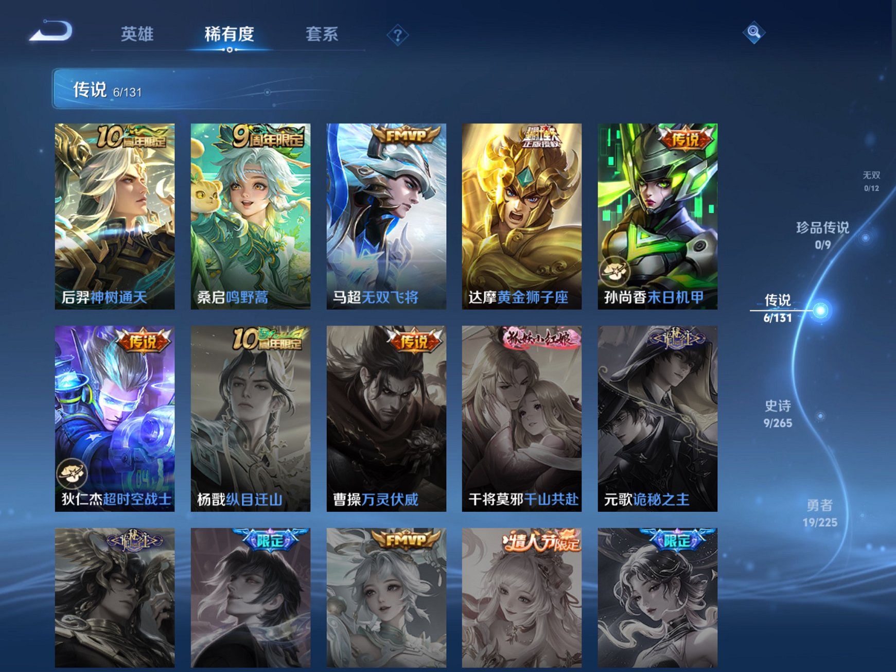 WZCMW3361171王者荣耀账号详情图2 WZCMW3361171王者荣耀账号详情图2