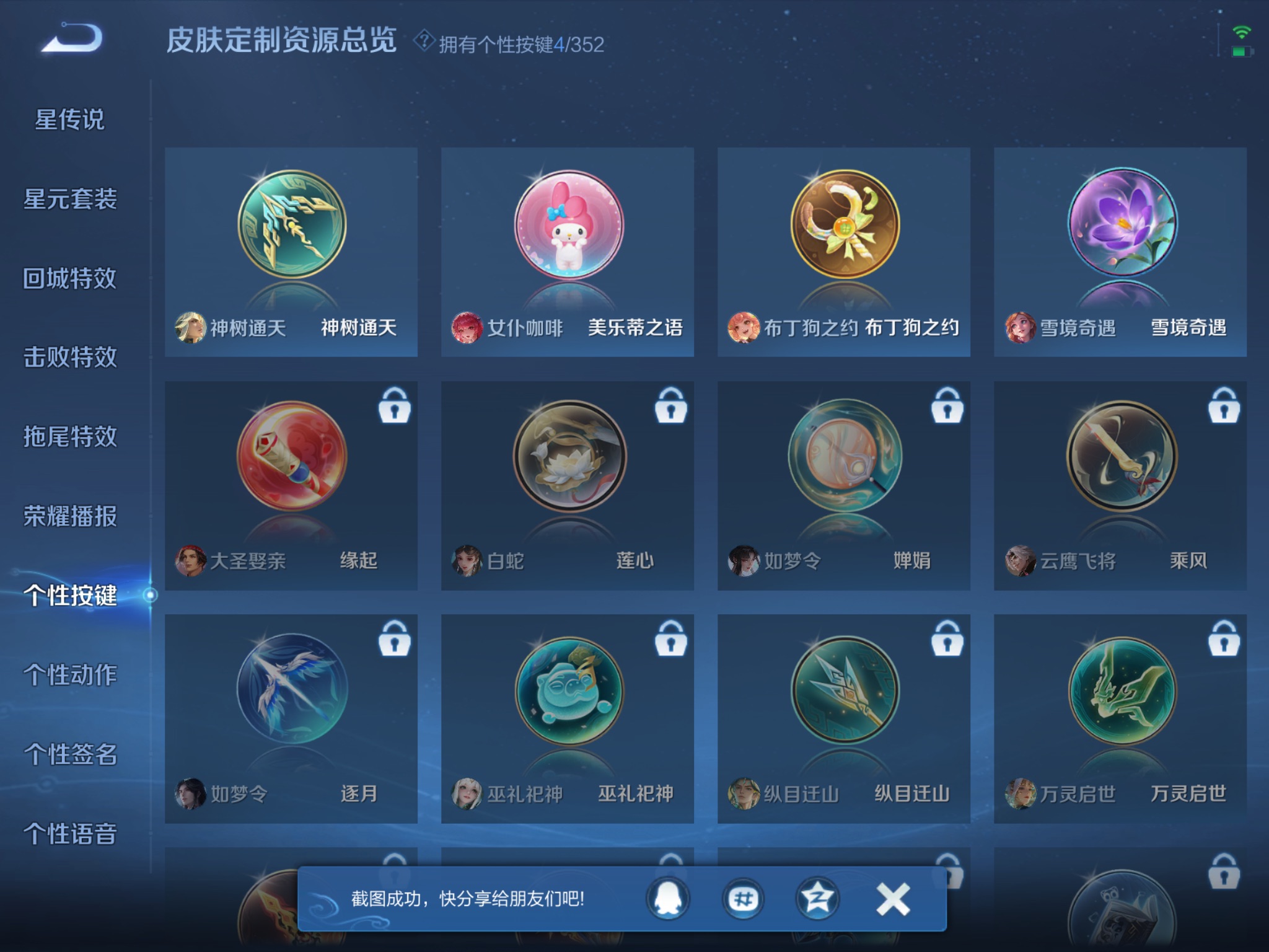 WZCMW3361171王者荣耀账号详情图4 WZCMW3361171王者荣耀账号详情图4