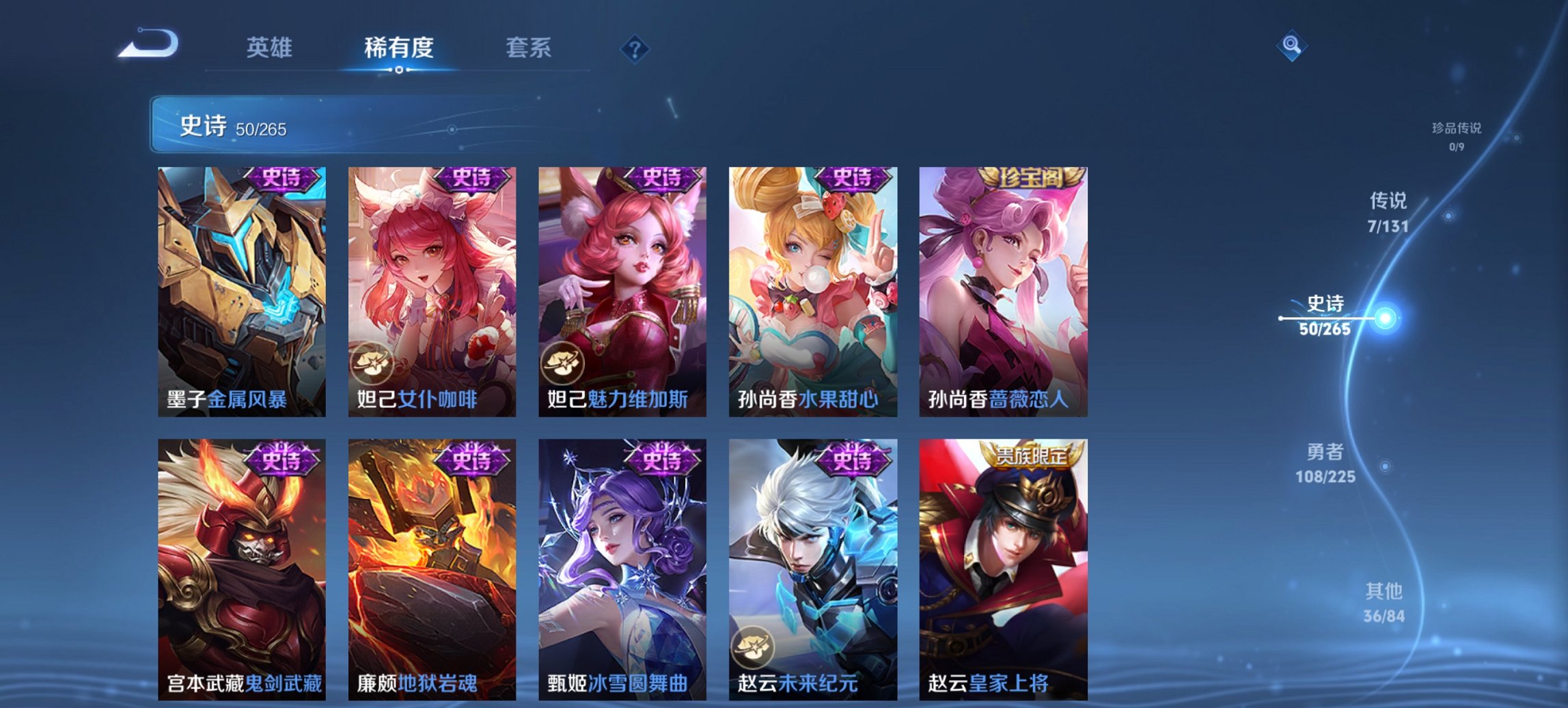 WZCMW3440858王者荣耀账号详情图3