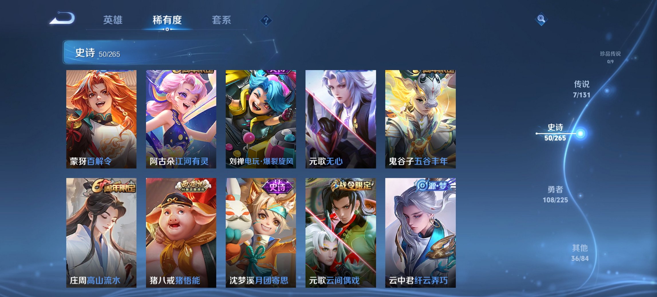 WZCMW3440858王者荣耀账号详情图4