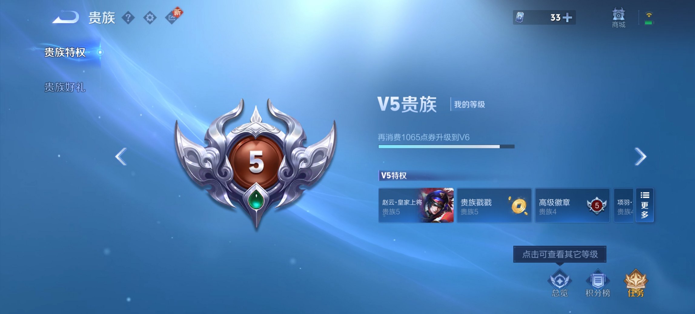 WZCMW3440858王者荣耀账号详情图5