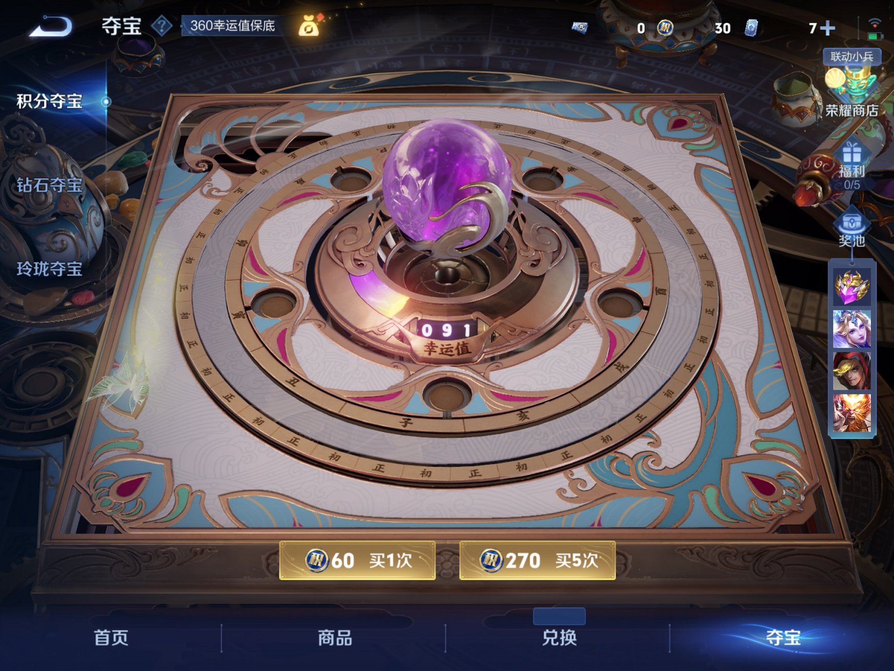 WZCMW3361171王者荣耀账号详情图7 WZCMW3361171王者荣耀账号详情图7