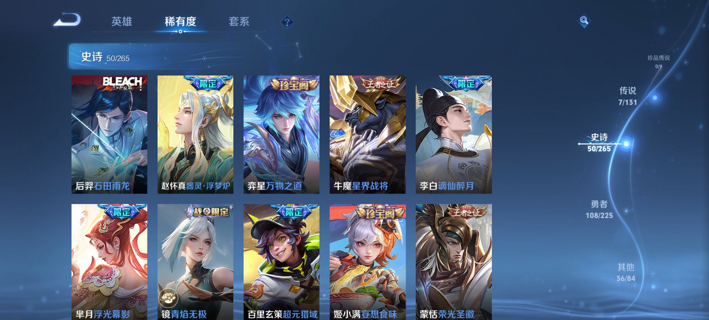 WZCMW3440858王者荣耀账号详情图6