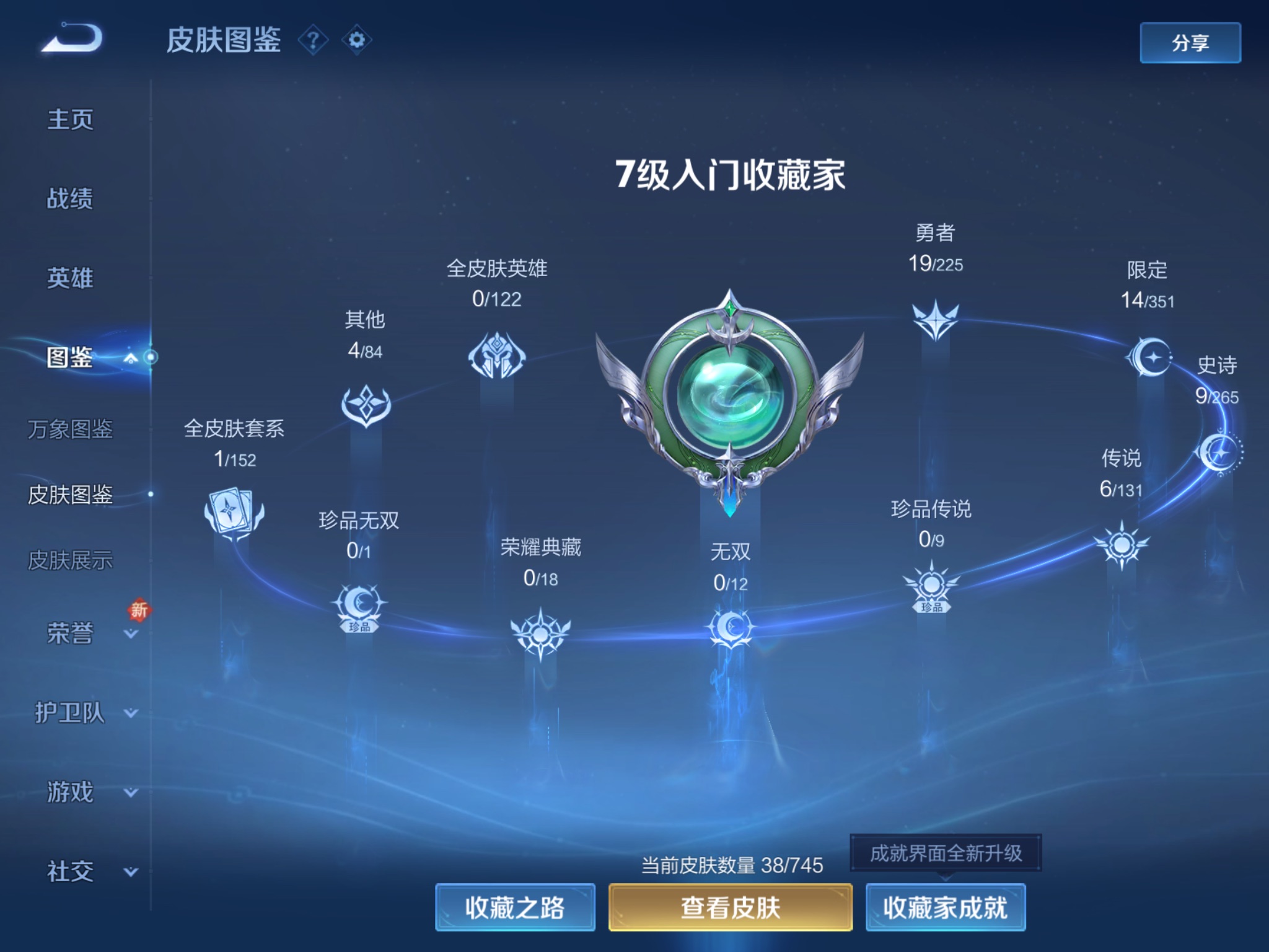 WZCMW3361171王者荣耀账号详情图8 WZCMW3361171王者荣耀账号详情图8