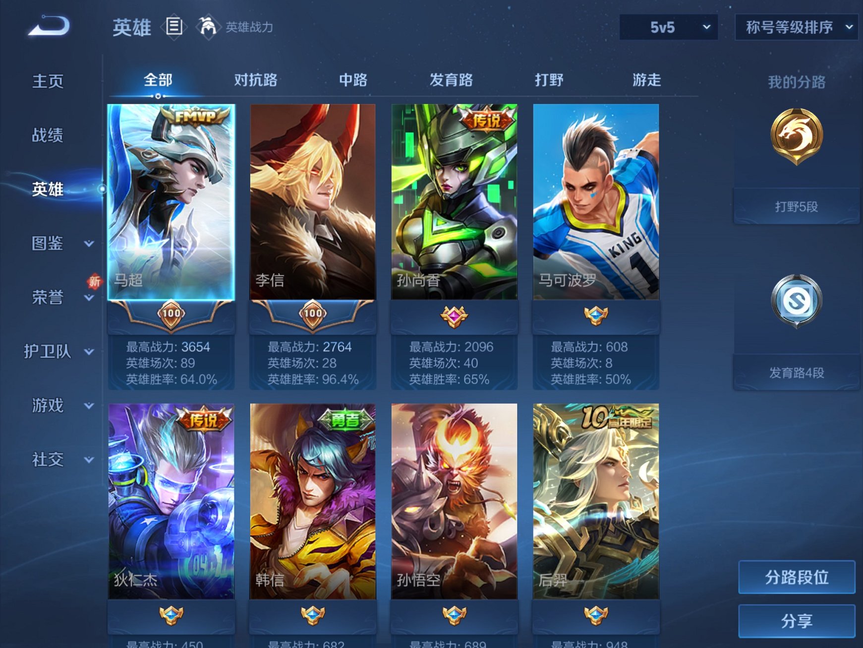 WZCMW3361171王者荣耀账号详情图9 WZCMW3361171王者荣耀账号详情图9