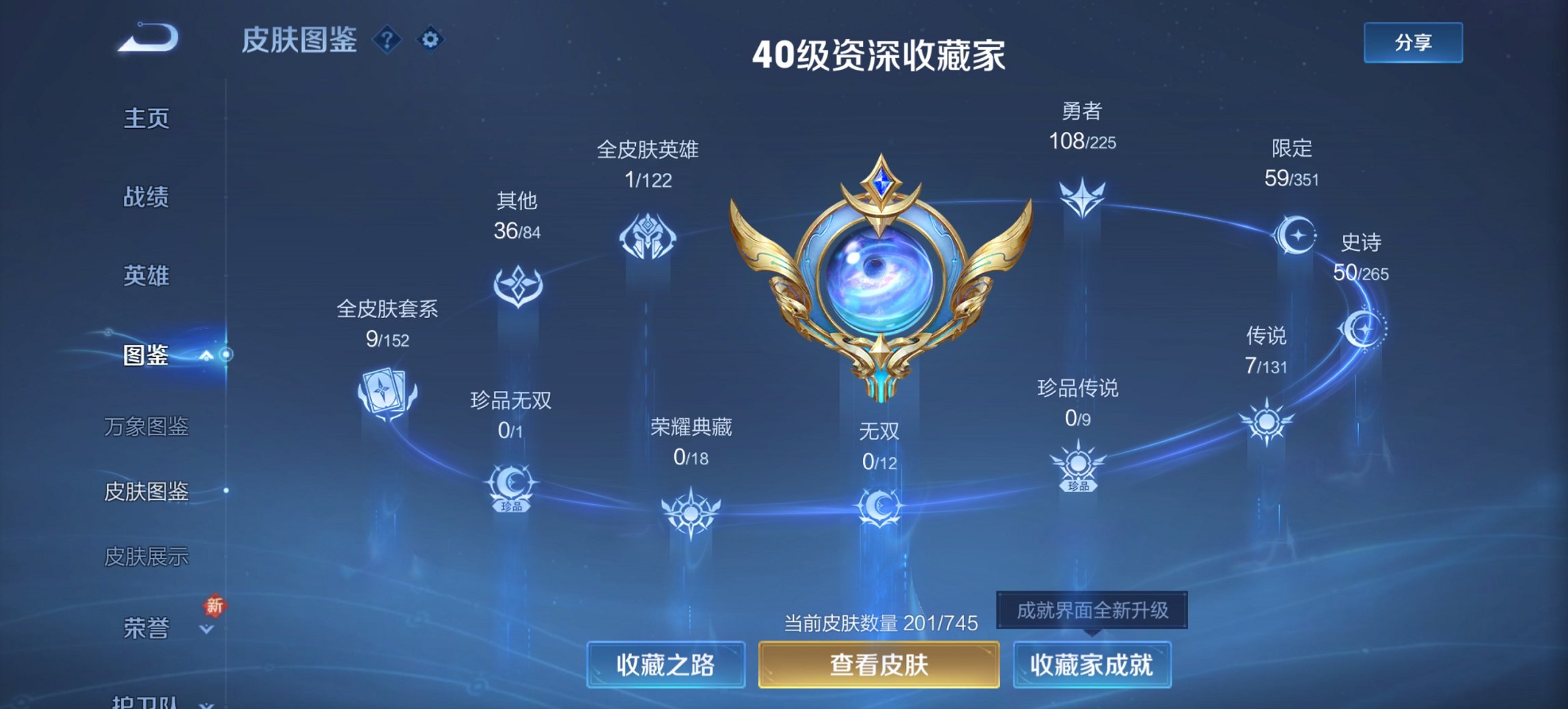 WZCMW3440858王者荣耀账号详情图8