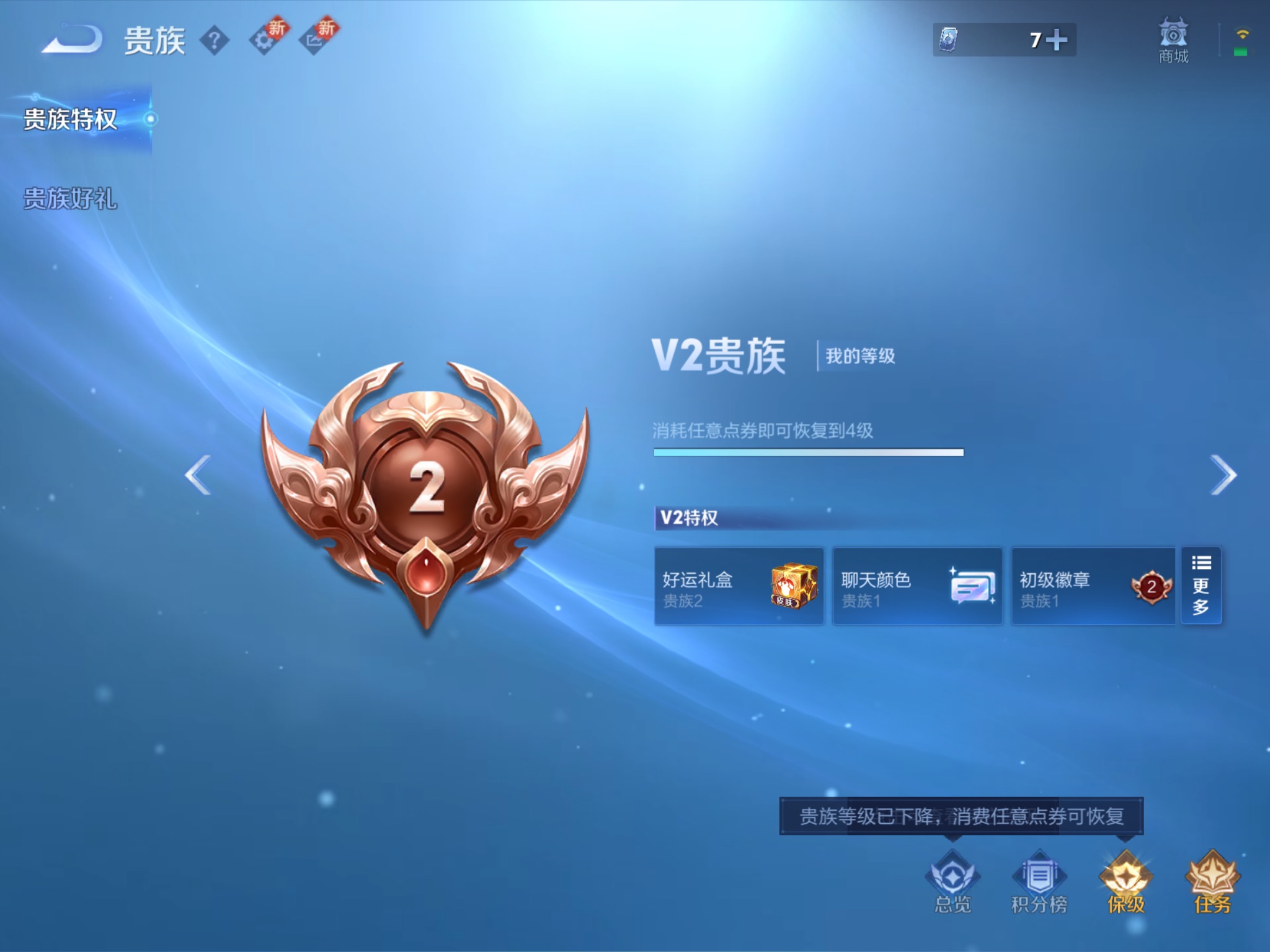 WZCMW3361171王者荣耀账号详情图10 WZCMW3361171王者荣耀账号详情图10