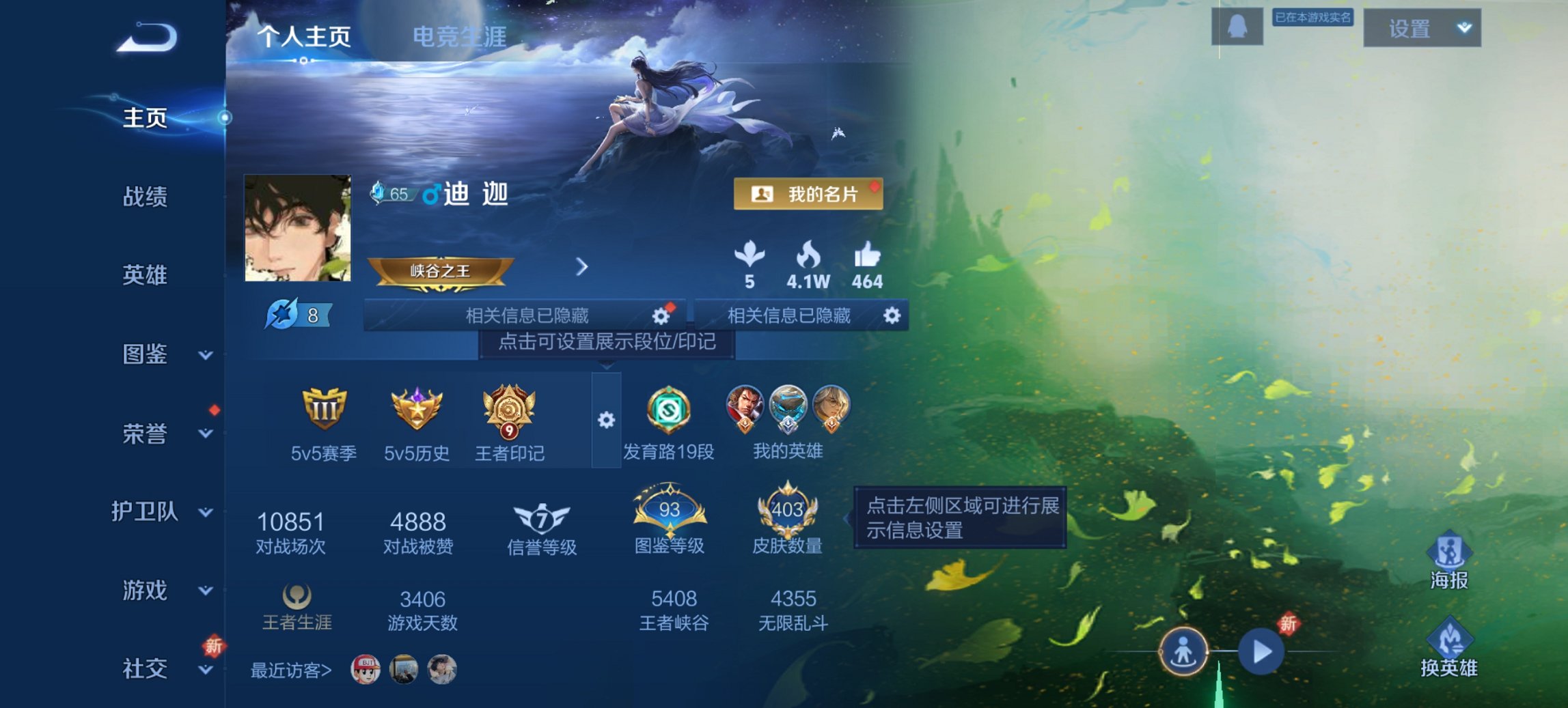 王者荣耀账号安卓QQ127英雄-403皮肤-可二次【33传说403皮肤2水晶4星元 秒换绑不用等】安卓QQ-127英雄-