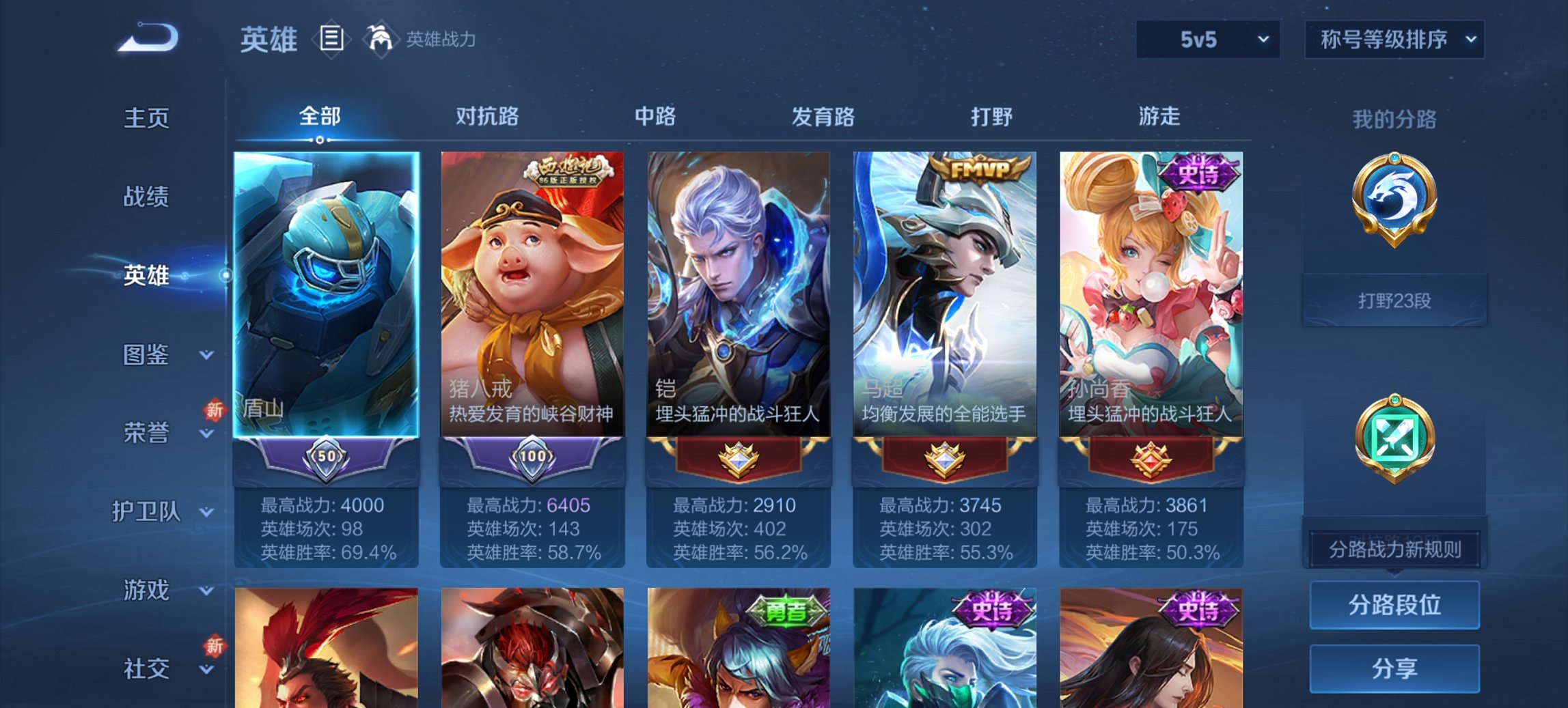 WZCMW3440858王者荣耀账号详情图11