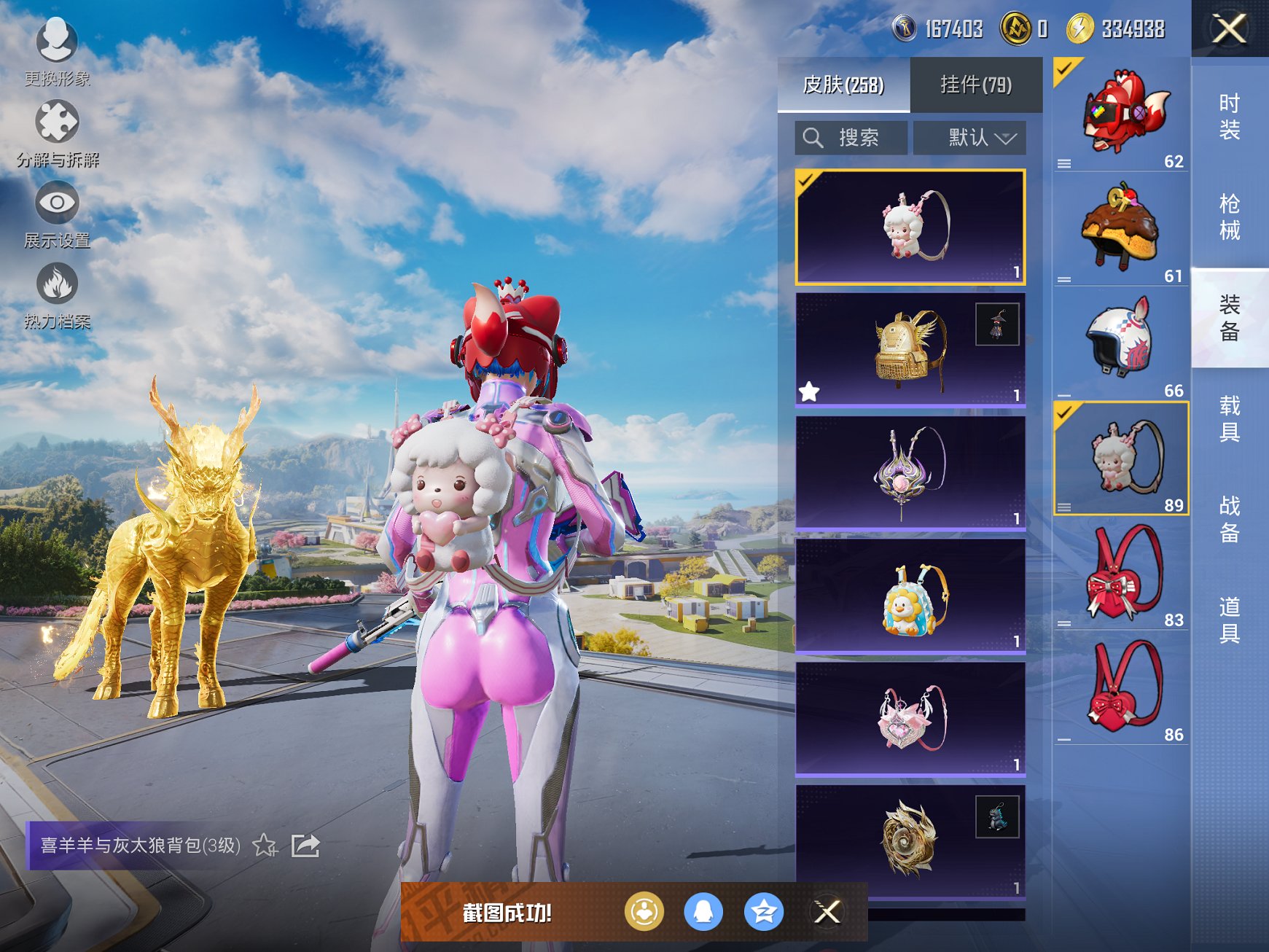 HPCMW3426568和平精英账号详情图2 HPCMW3426568和平精英账号详情图2