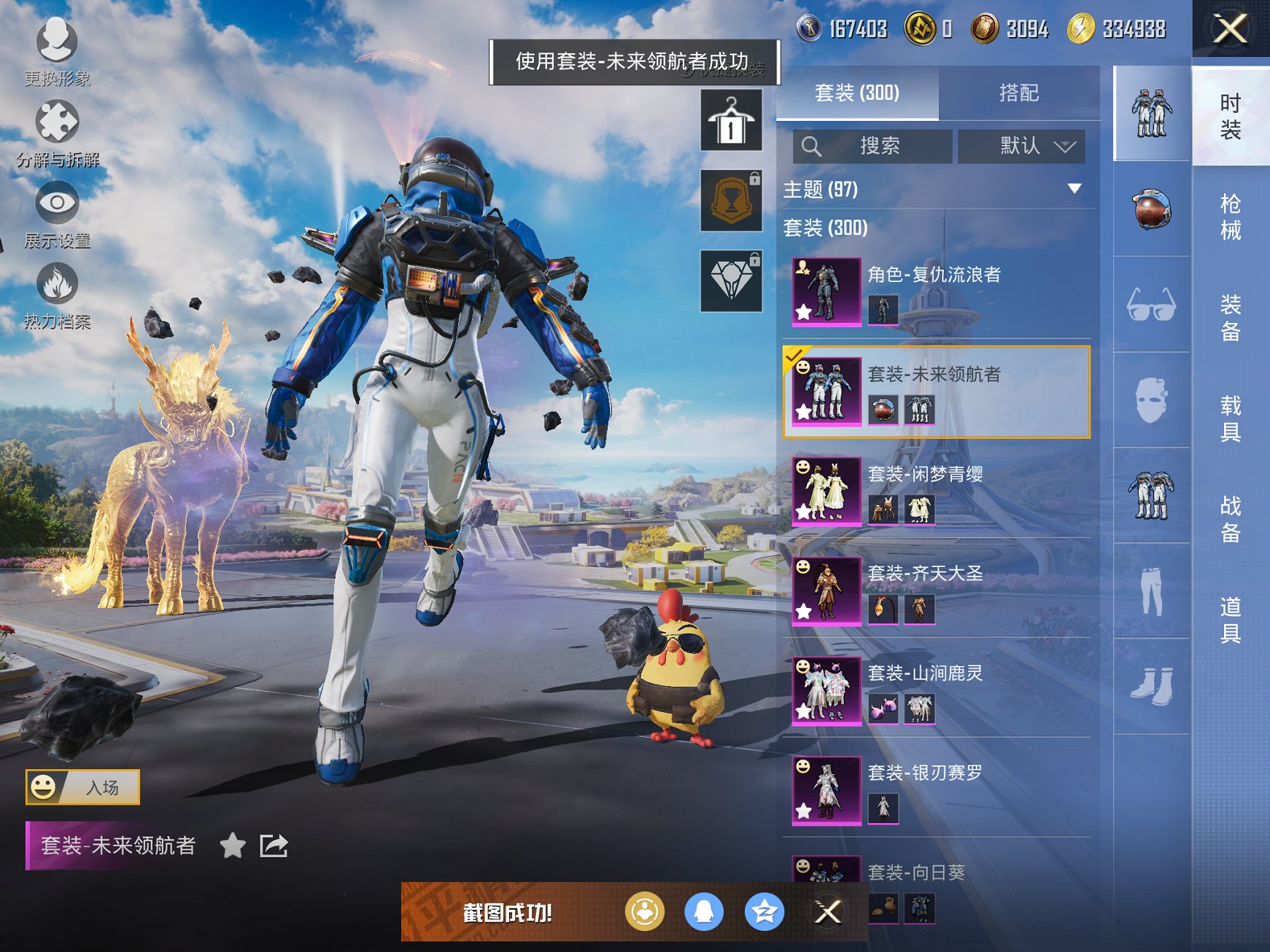 HPCMW3426568和平精英账号详情图3 HPCMW3426568和平精英账号详情图3