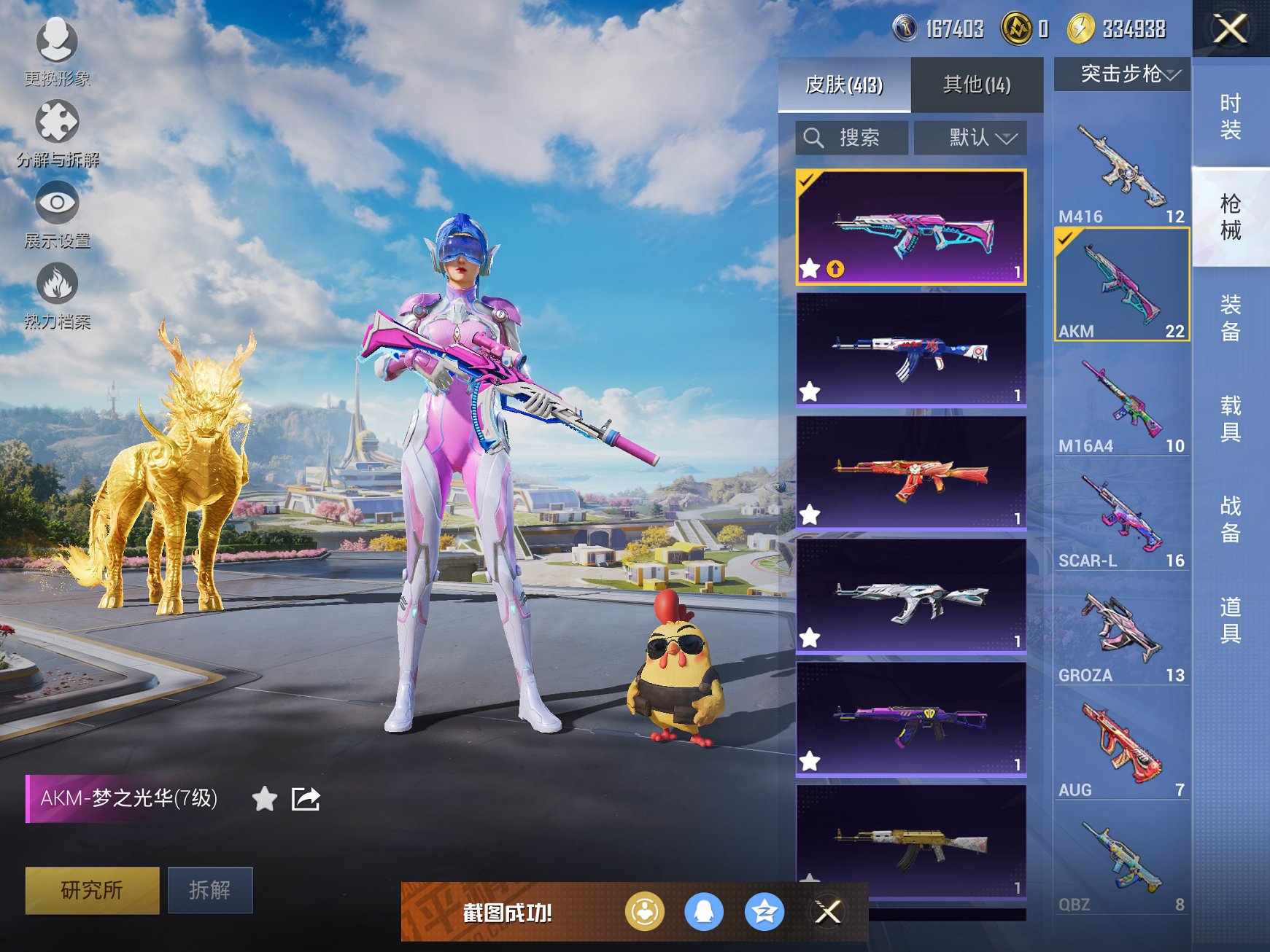 HPCMW3426568和平精英账号详情图5 HPCMW3426568和平精英账号详情图5