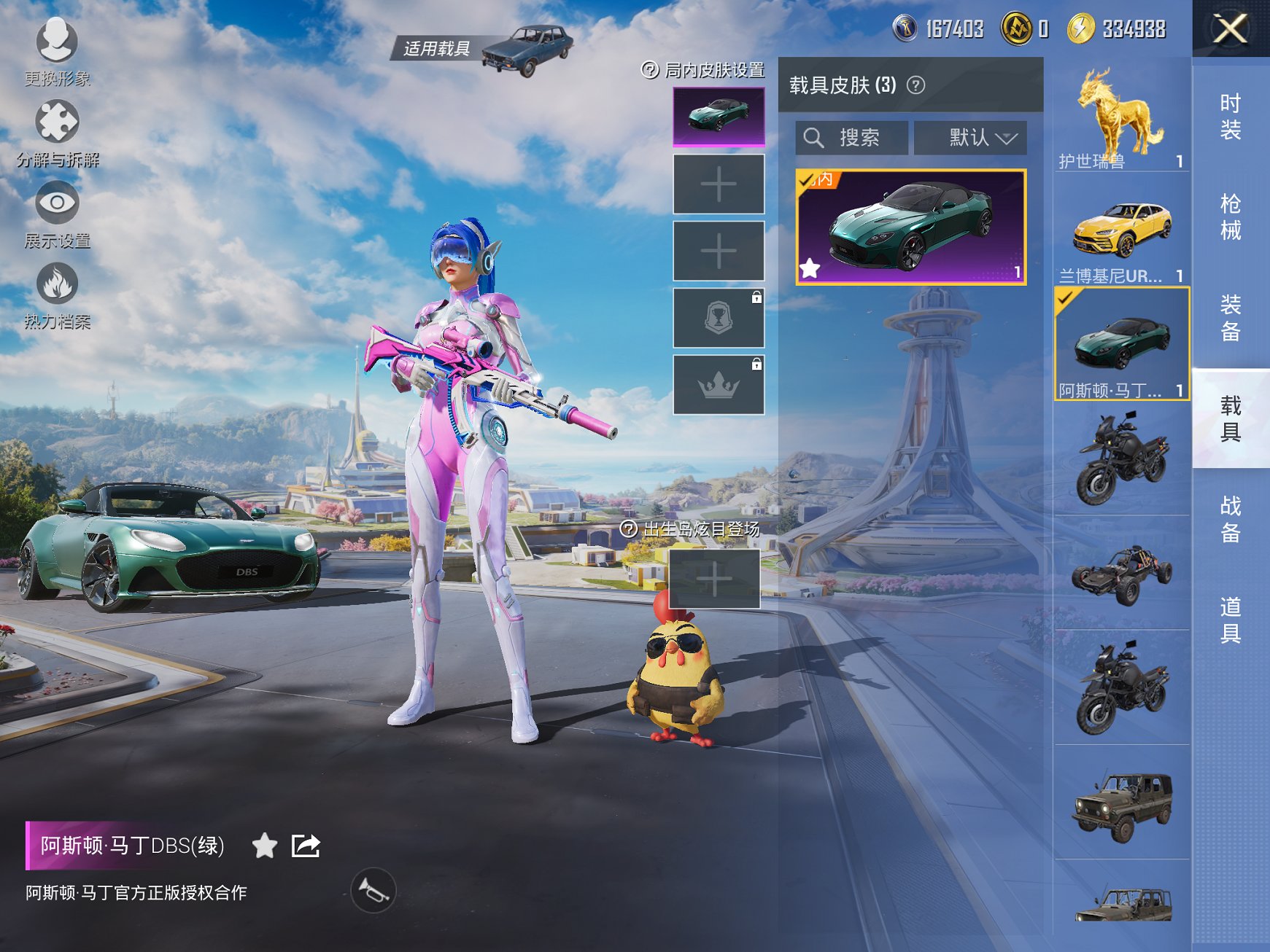 HPCMW3426568和平精英账号详情图6 HPCMW3426568和平精英账号详情图6