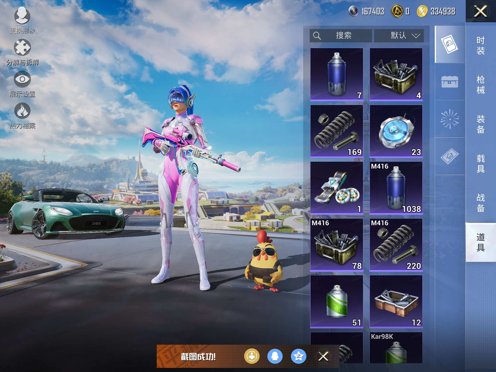 HPCMW3426568和平精英账号详情图7 HPCMW3426568和平精英账号详情图7