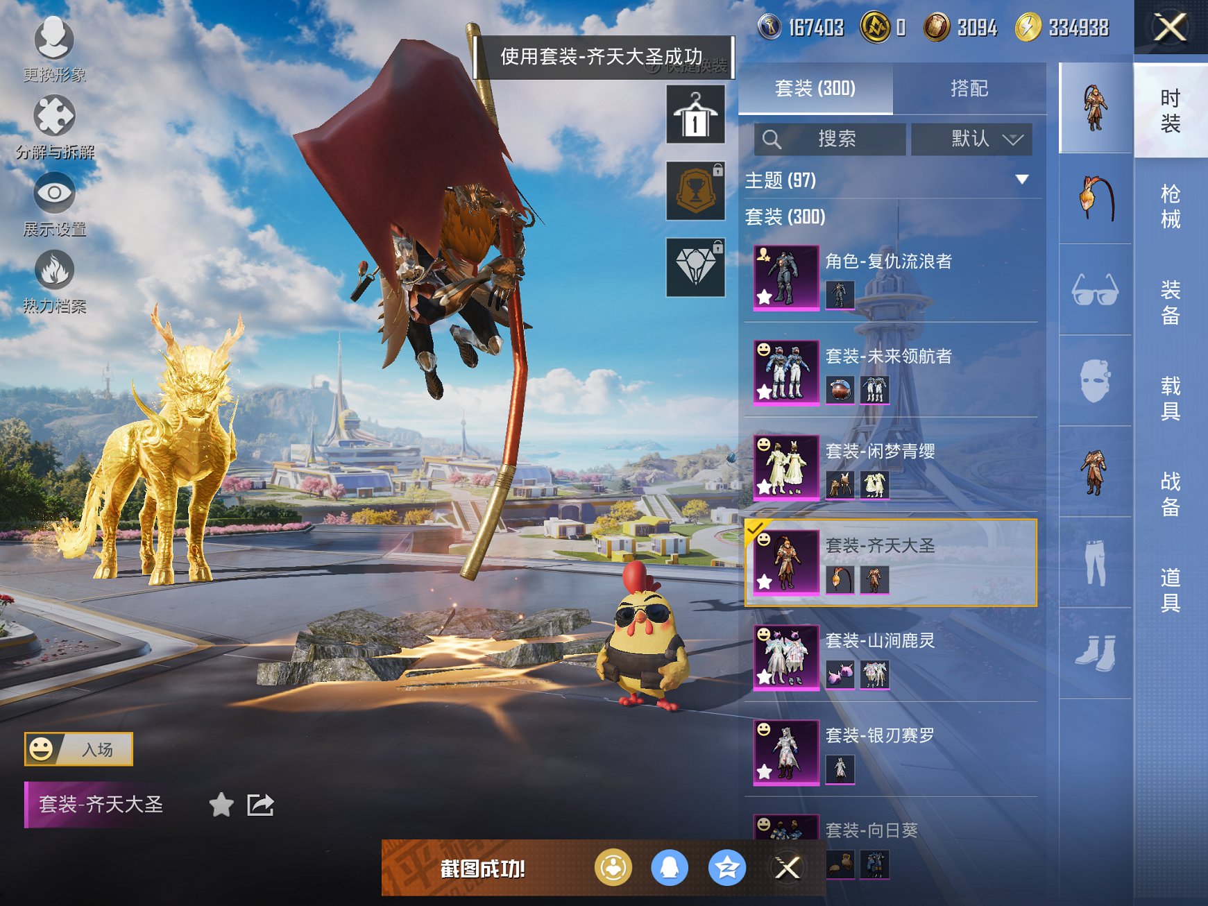 HPCMW3426568和平精英账号详情图8 HPCMW3426568和平精英账号详情图8