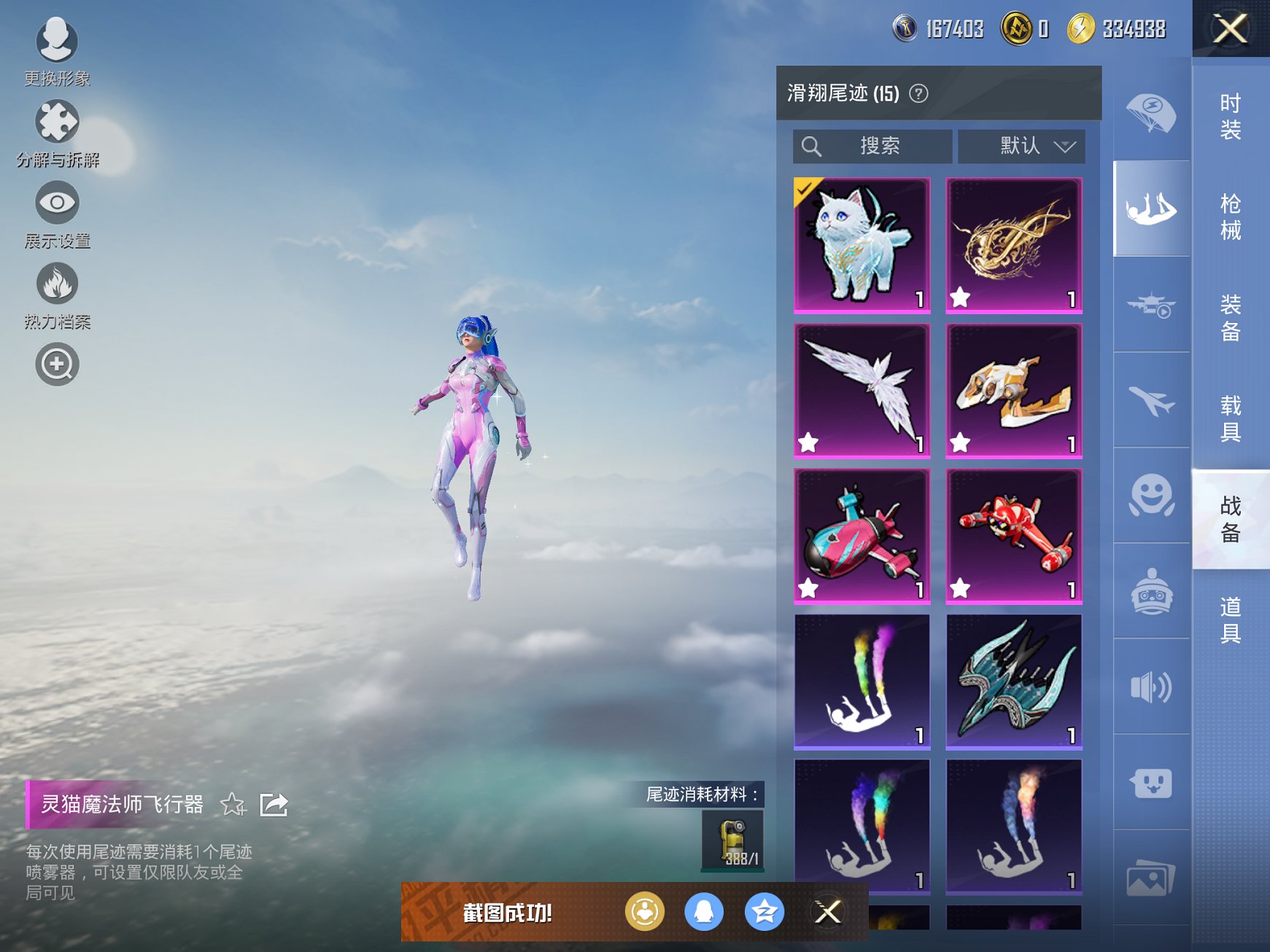 HPCMW3426568和平精英账号详情图9 HPCMW3426568和平精英账号详情图9