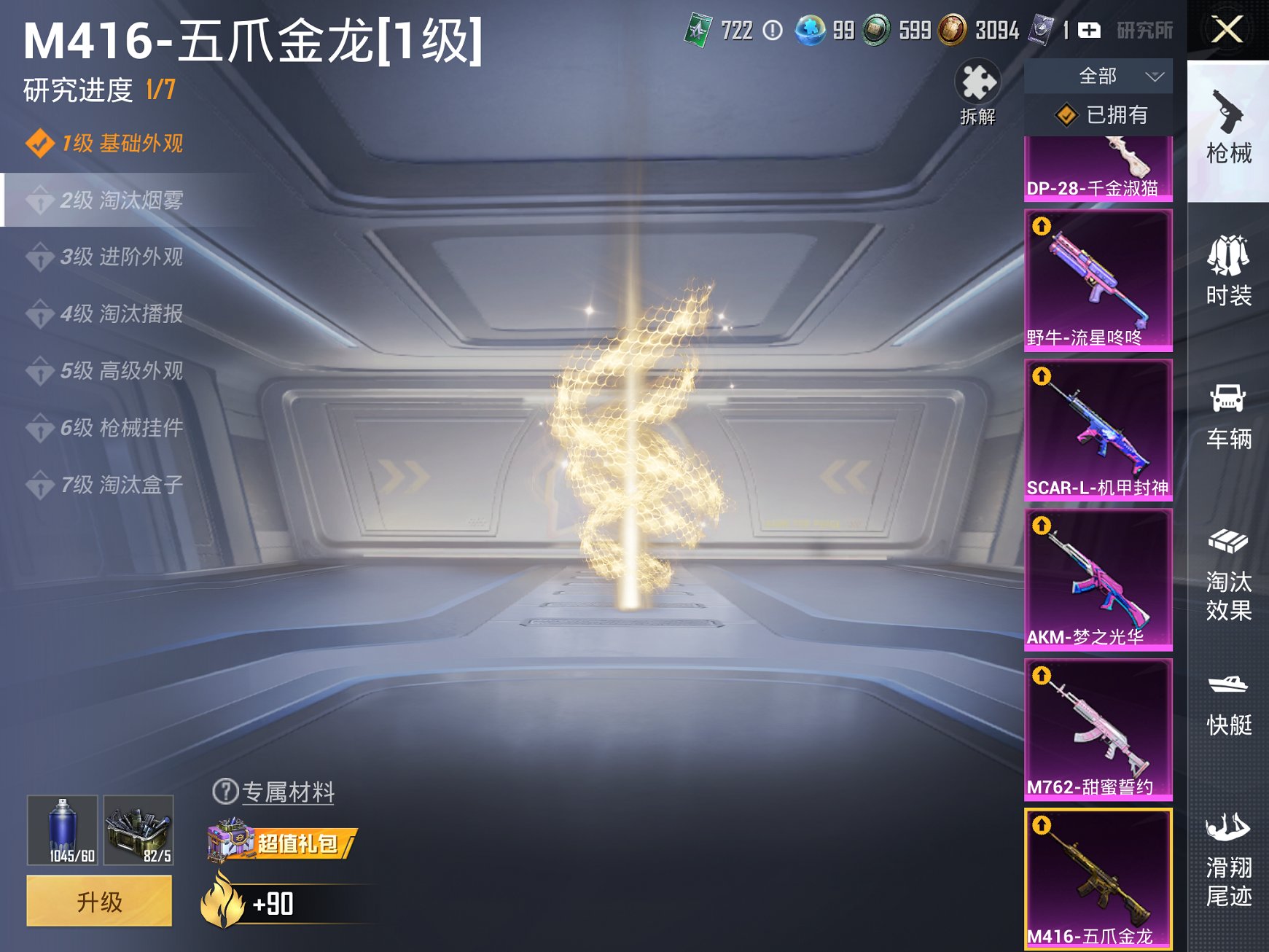 HPCMW3426568和平精英账号详情图10 HPCMW3426568和平精英账号详情图10