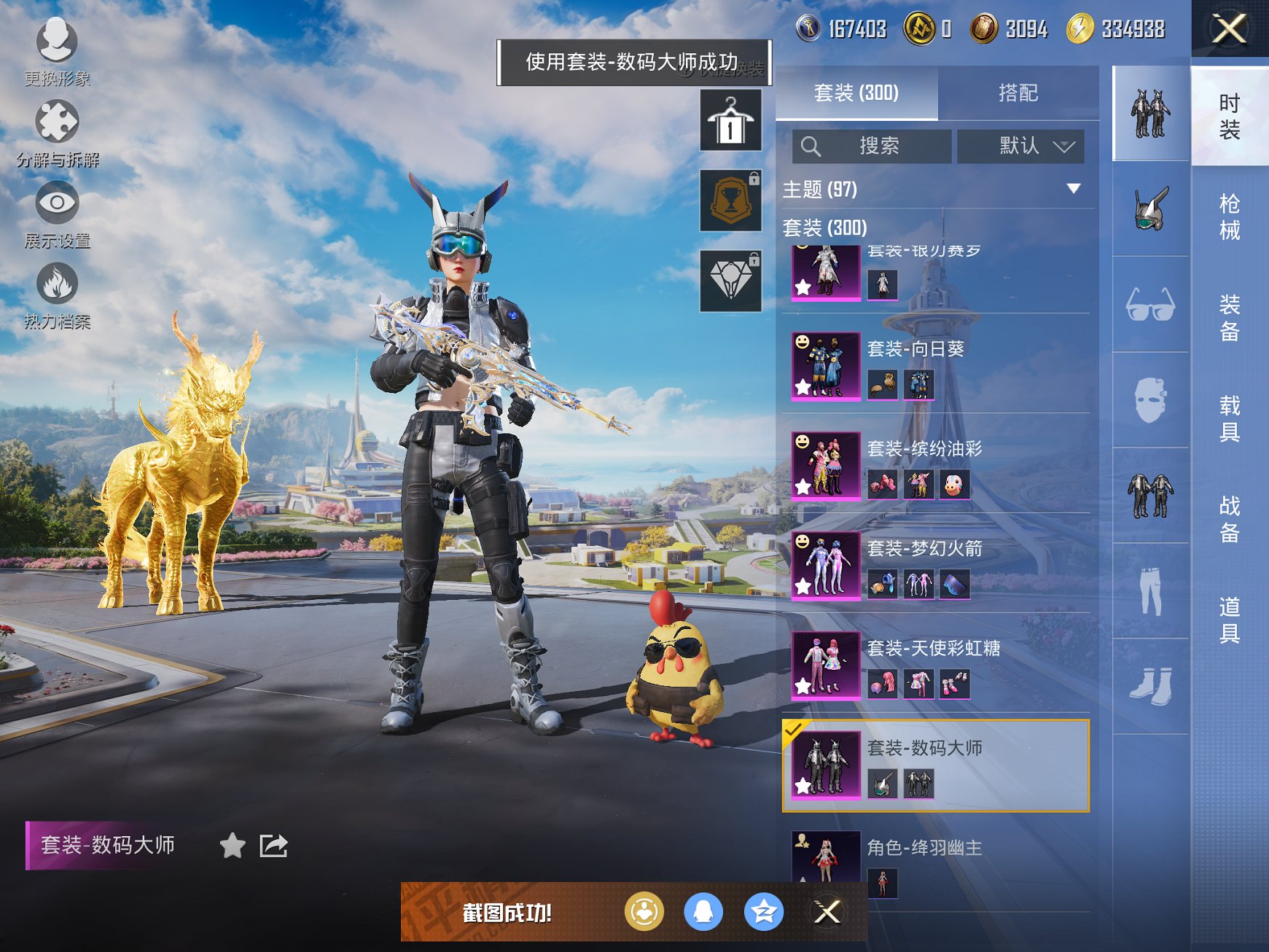 HPCMW3426568和平精英账号详情图11 HPCMW3426568和平精英账号详情图11