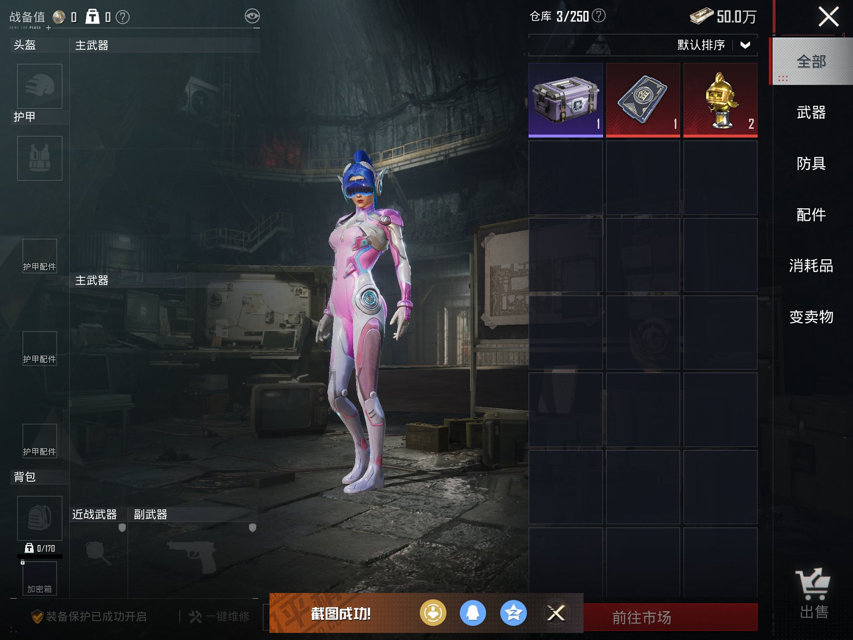 HPCMW3426568和平精英账号详情图12 HPCMW3426568和平精英账号详情图12