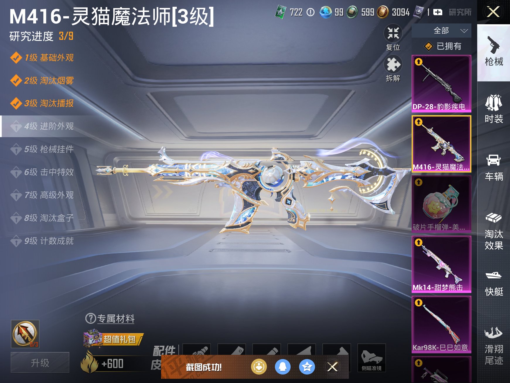 HPCMW3426568和平精英账号详情图13 HPCMW3426568和平精英账号详情图13