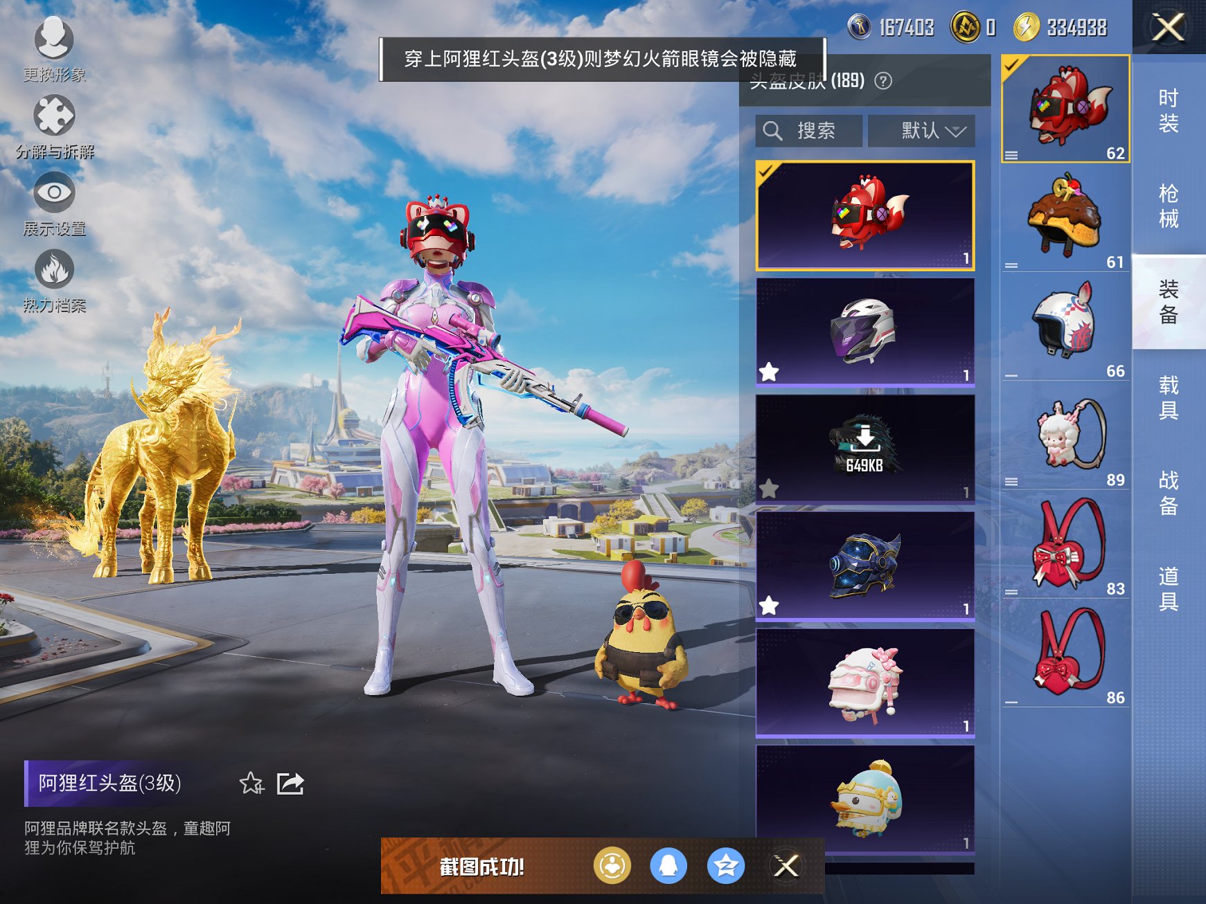 HPCMW3426568和平精英账号详情图15 HPCMW3426568和平精英账号详情图15