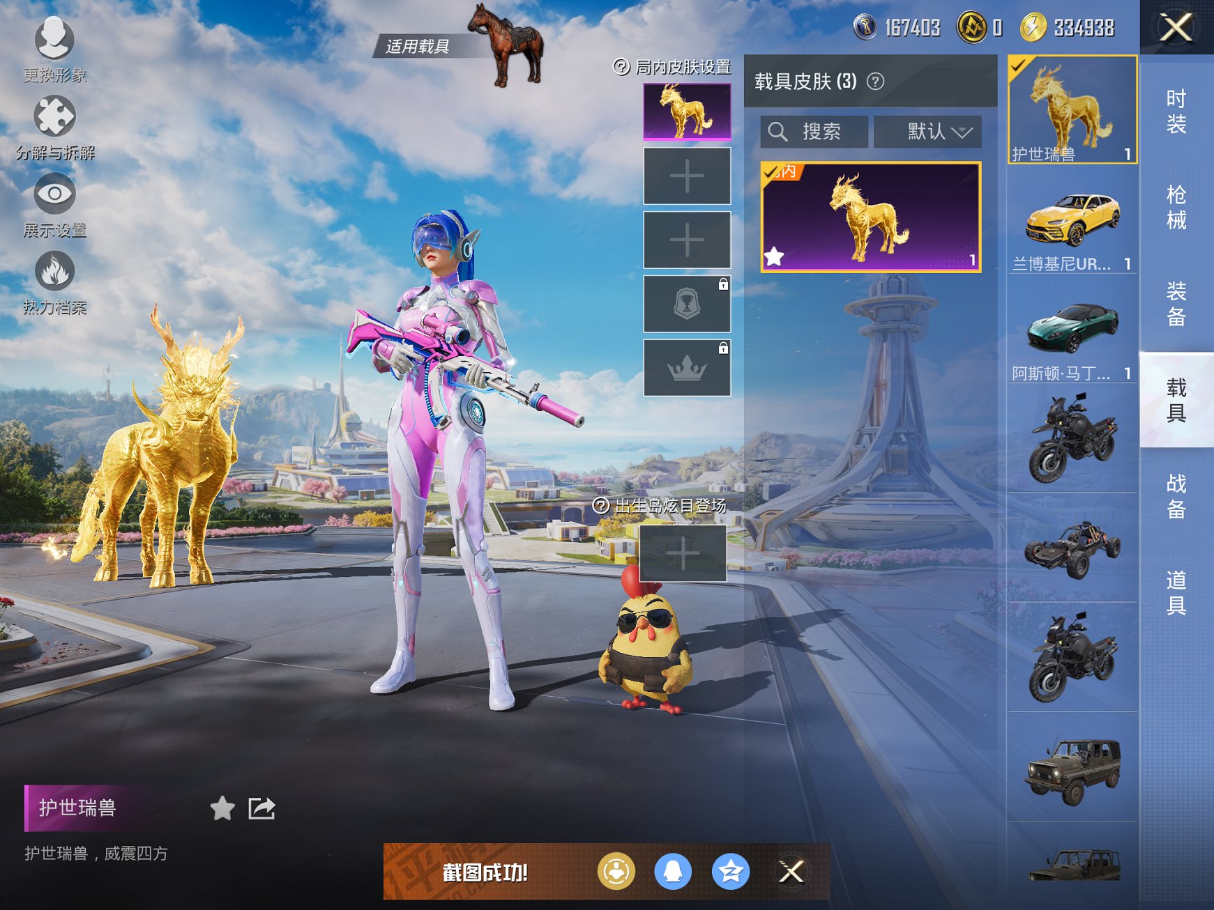 HPCMW3426568和平精英账号详情图16 HPCMW3426568和平精英账号详情图16