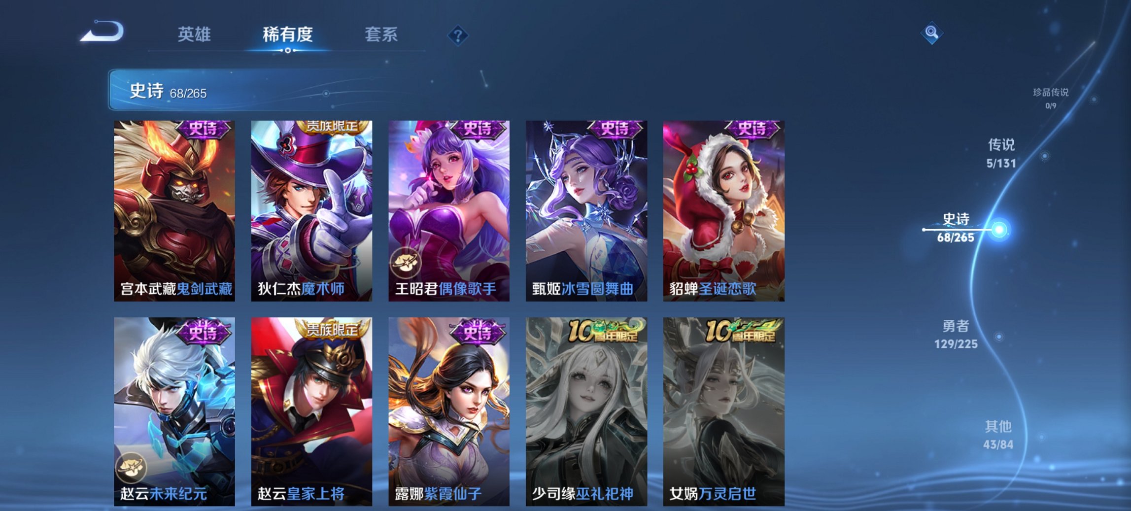 WZCMW3360814王者荣耀账号详情图3