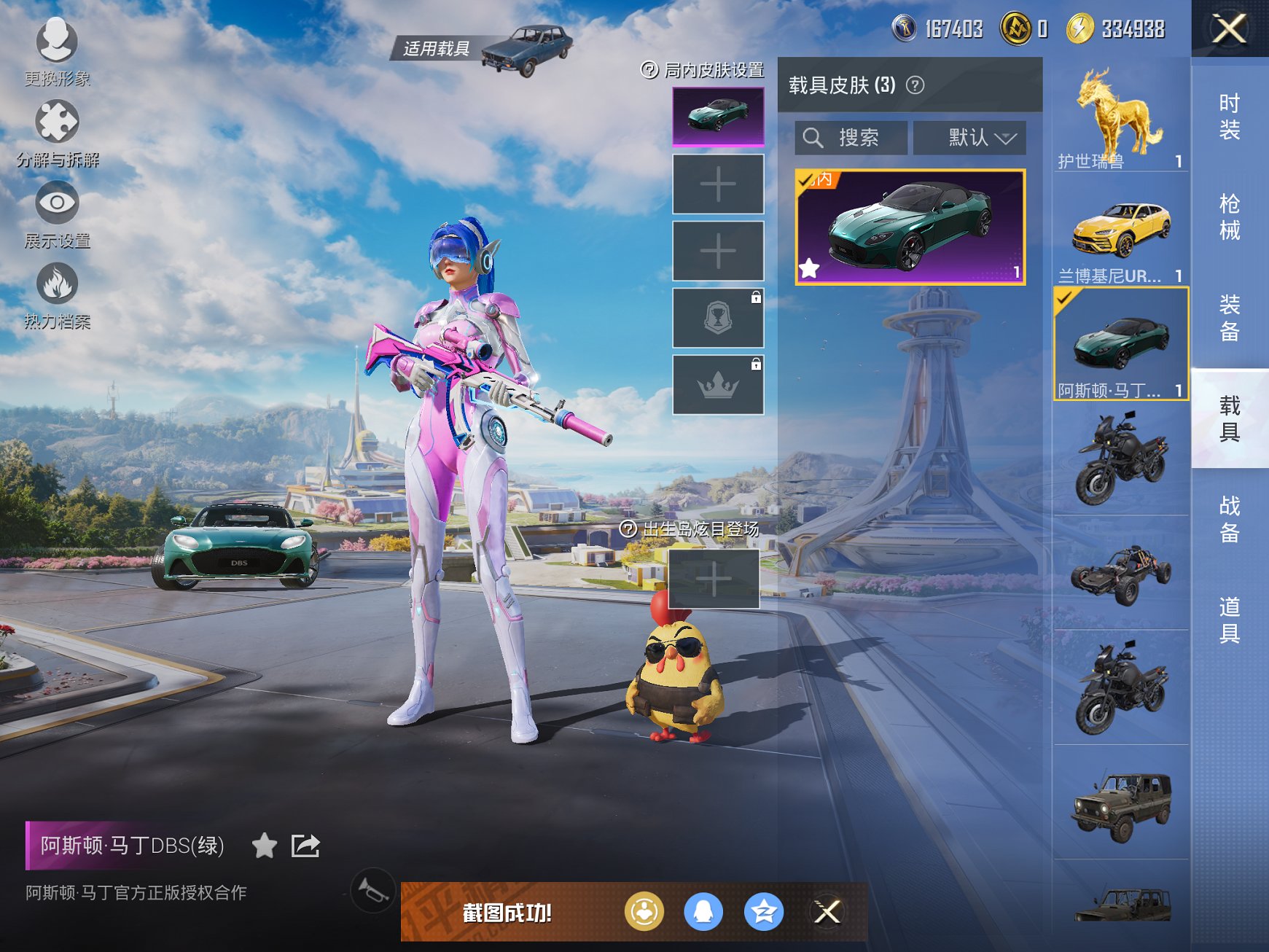 HPCMW3426568和平精英账号详情图17 HPCMW3426568和平精英账号详情图17