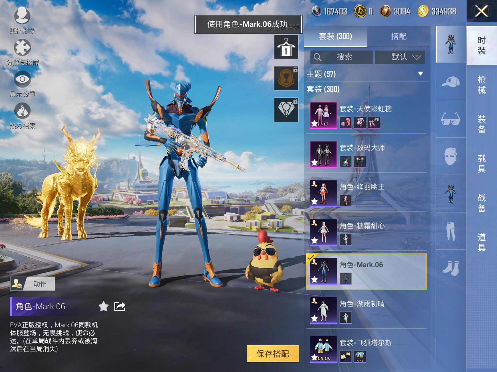 HPCMW3426568和平精英账号详情图18 HPCMW3426568和平精英账号详情图18