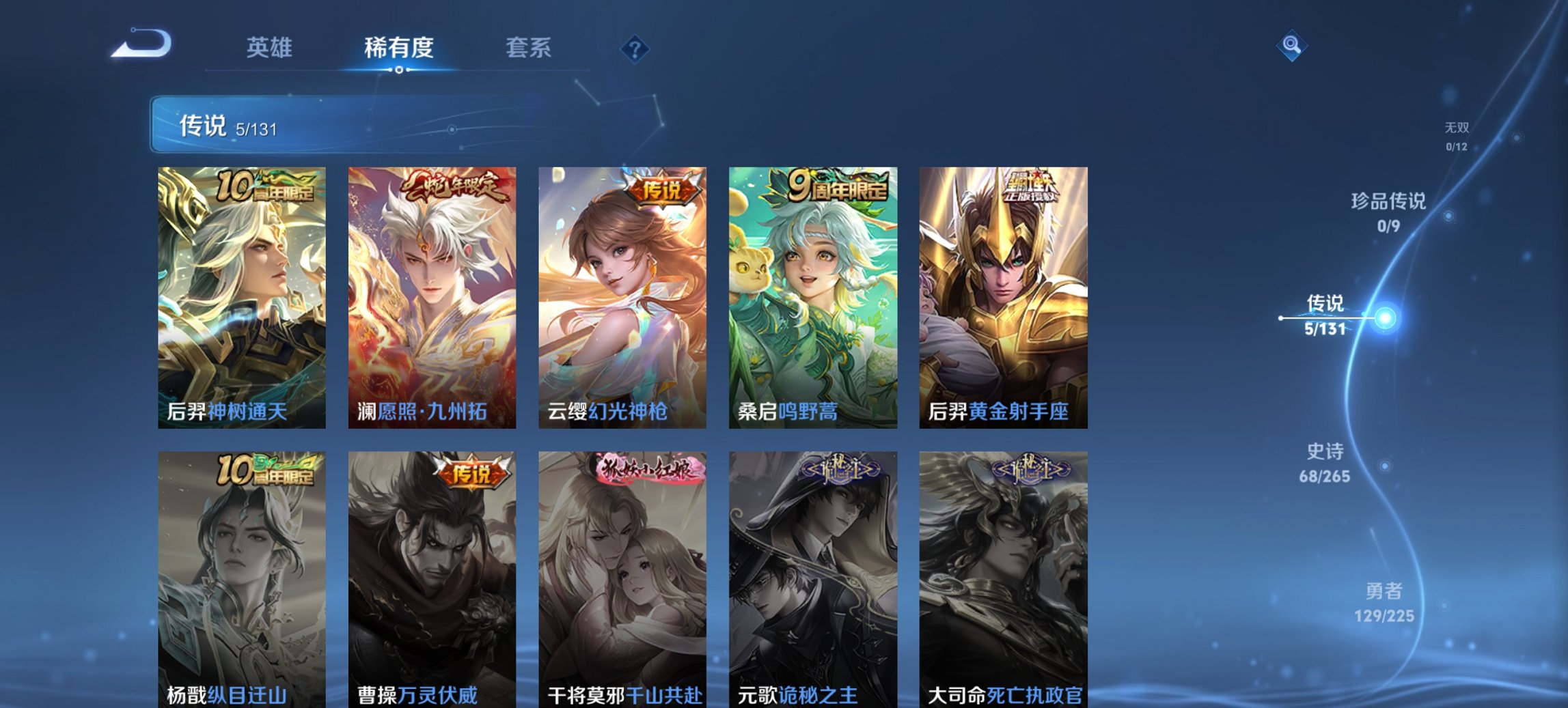 WZCMW3360814王者荣耀账号详情图8