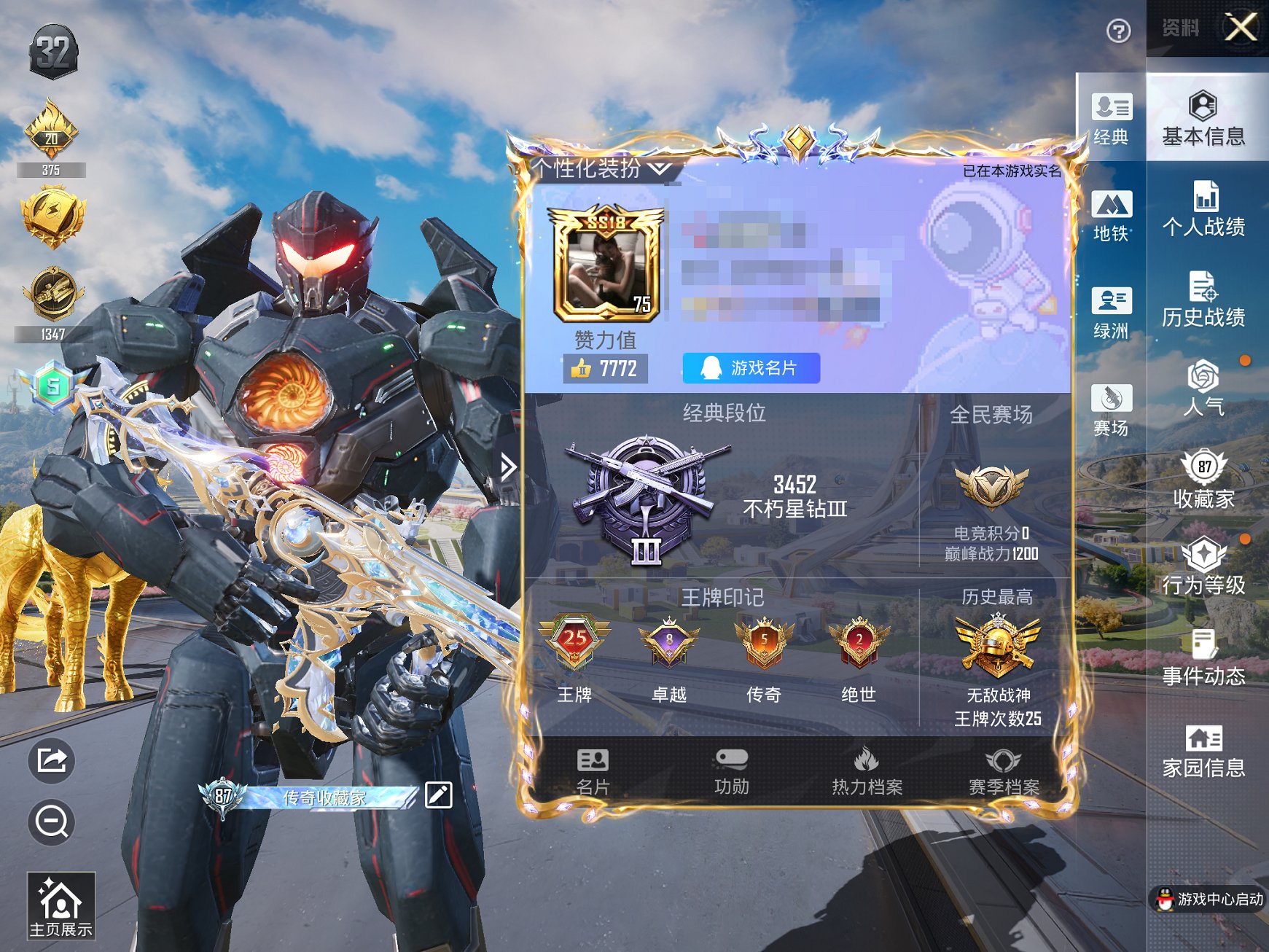 HPCMW3426568和平精英账号详情图22 HPCMW3426568和平精英账号详情图22