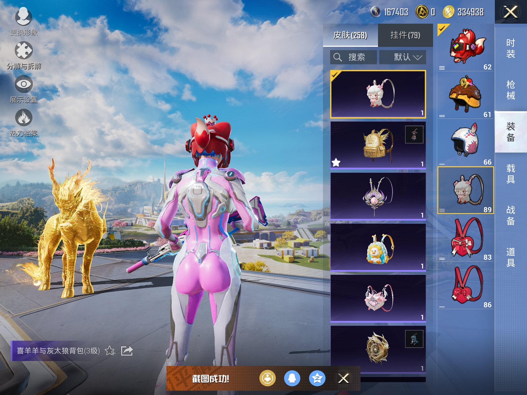 HPCMW3426568和平精英账号详情图23 HPCMW3426568和平精英账号详情图23