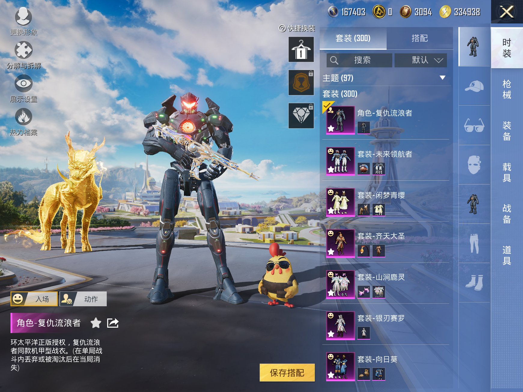 HPCMW3426568和平精英账号详情图24 HPCMW3426568和平精英账号详情图24