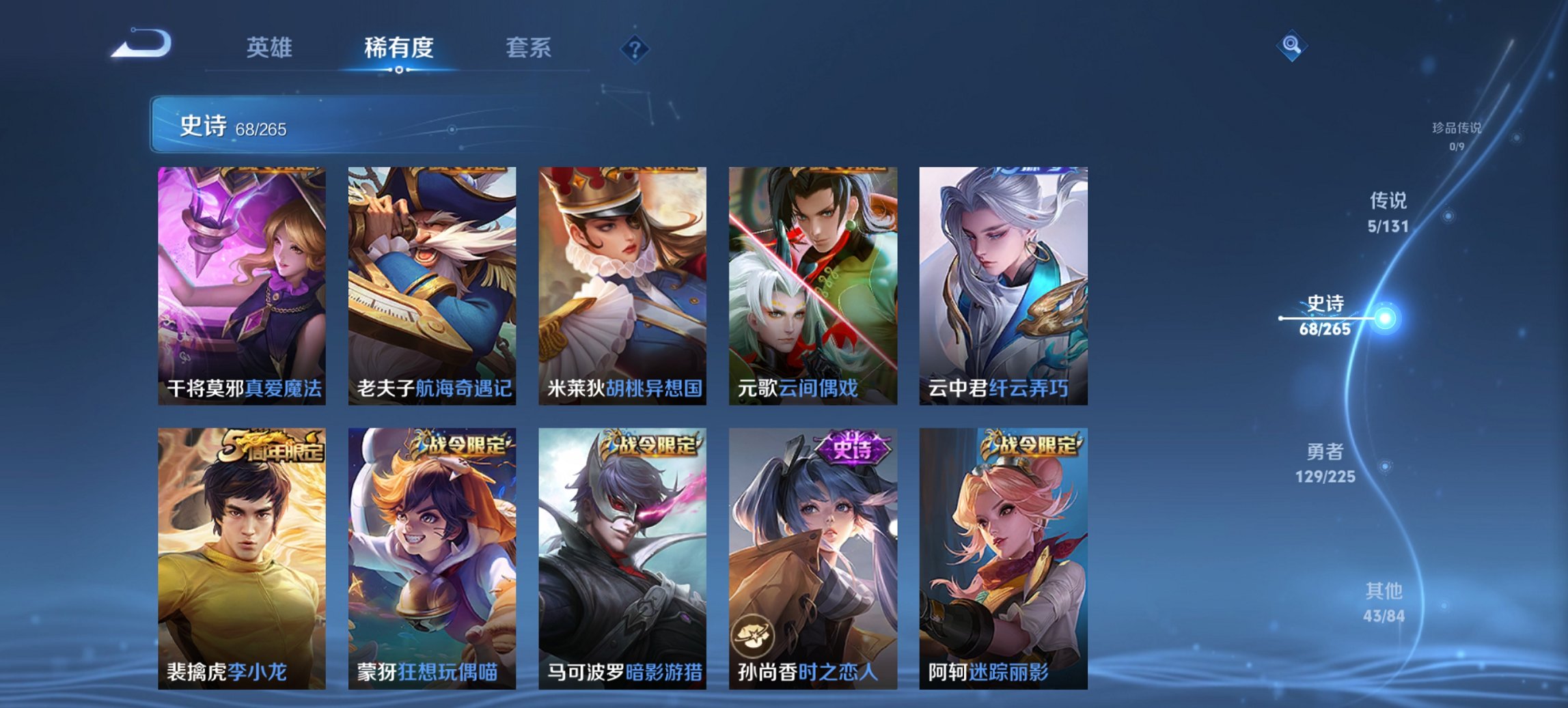 WZCMW3360814王者荣耀账号详情图12