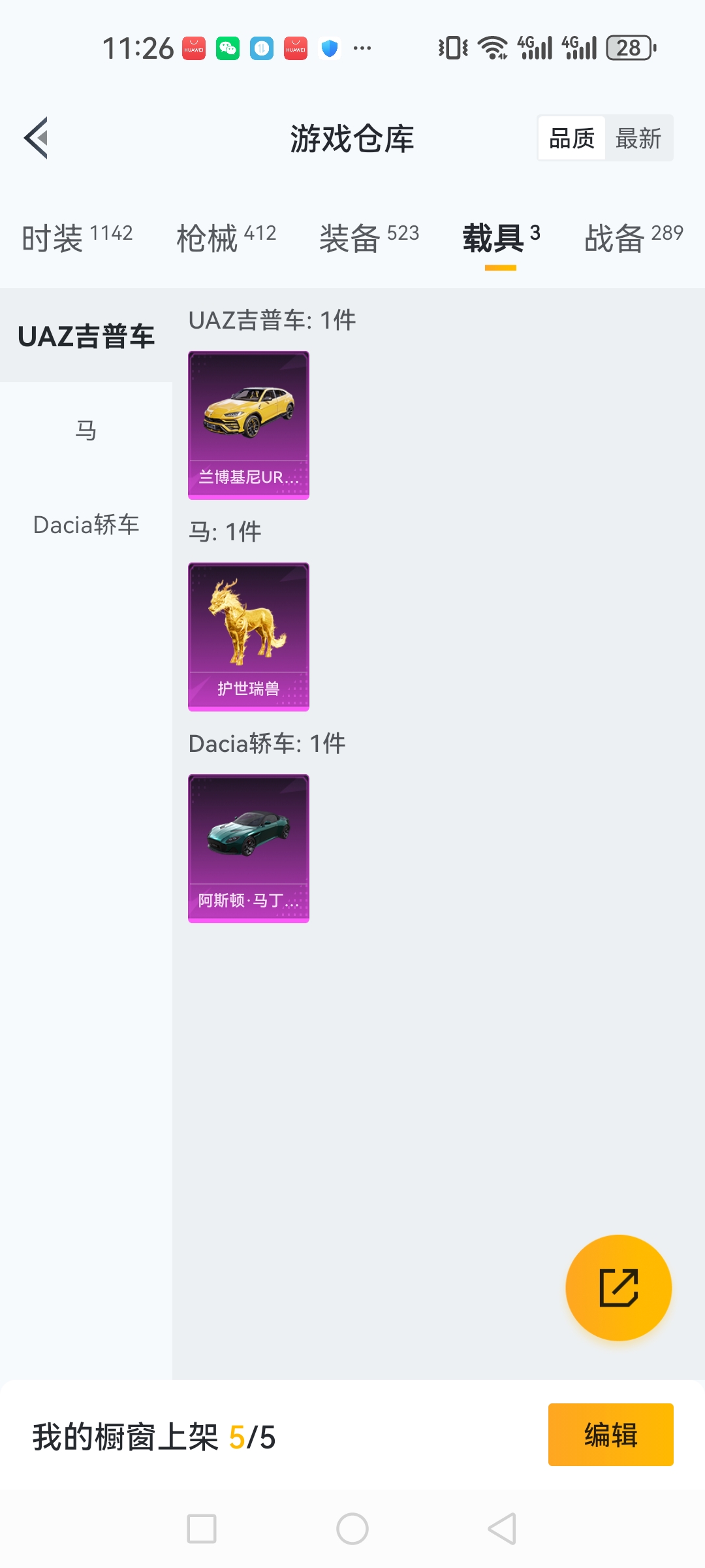 HPCMW3426568和平精英账号详情图26 HPCMW3426568和平精英账号详情图26