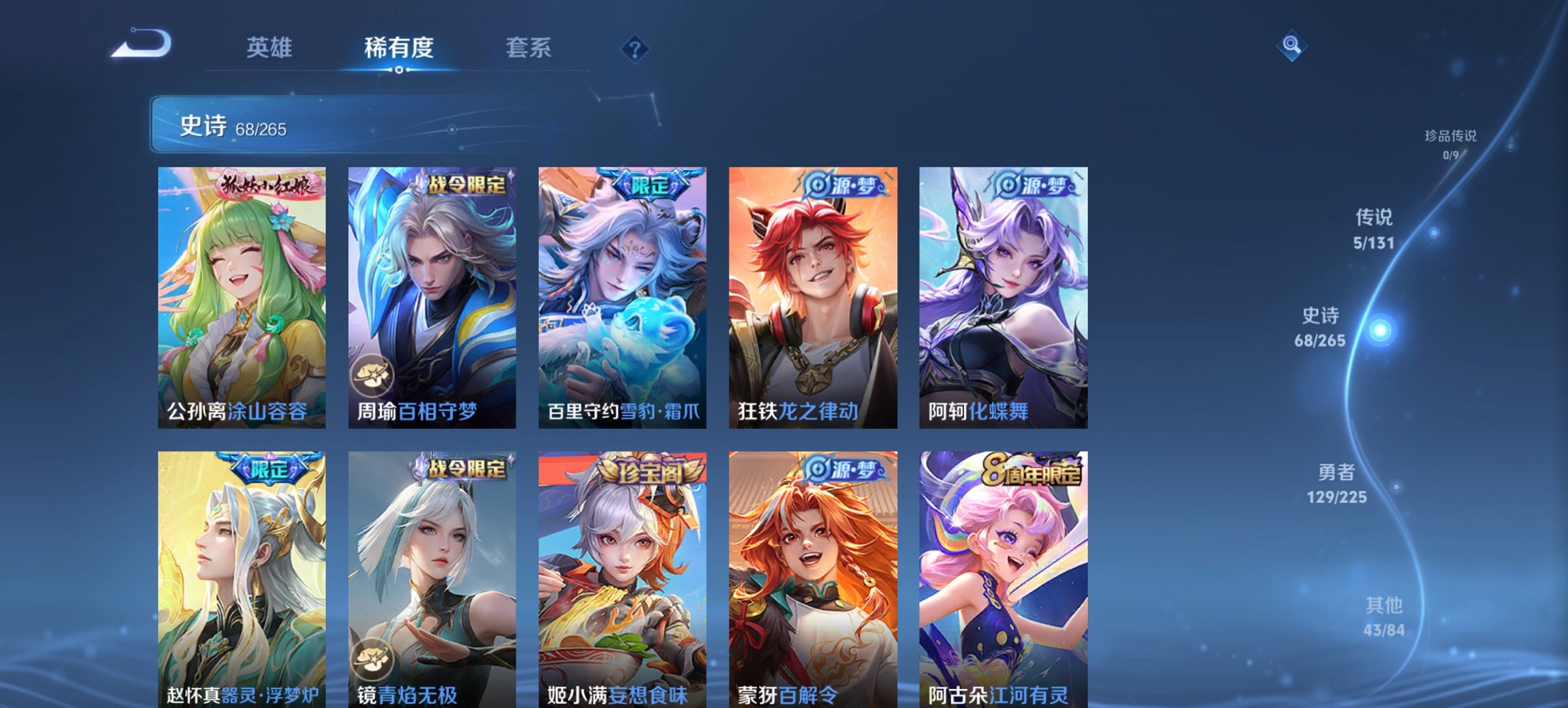 WZCMW3360814王者荣耀账号详情图13