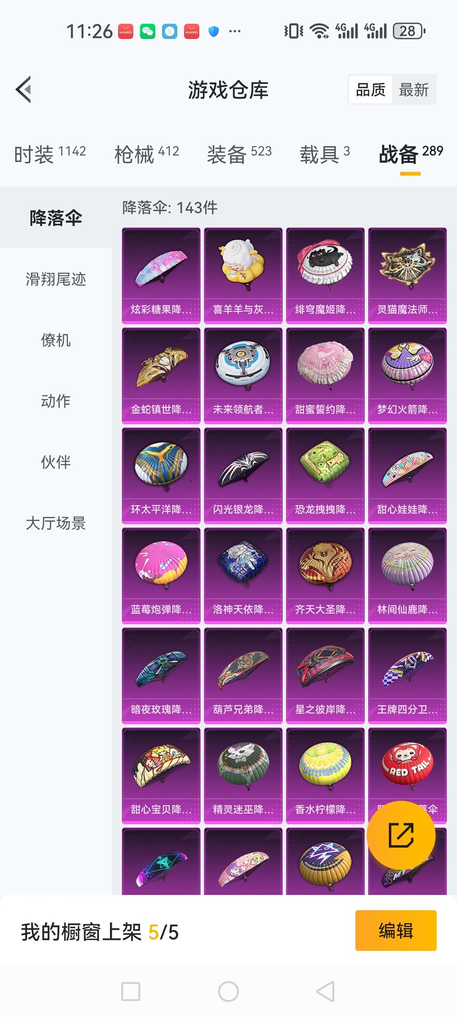 HPCMW3426568和平精英账号详情图27 HPCMW3426568和平精英账号详情图27