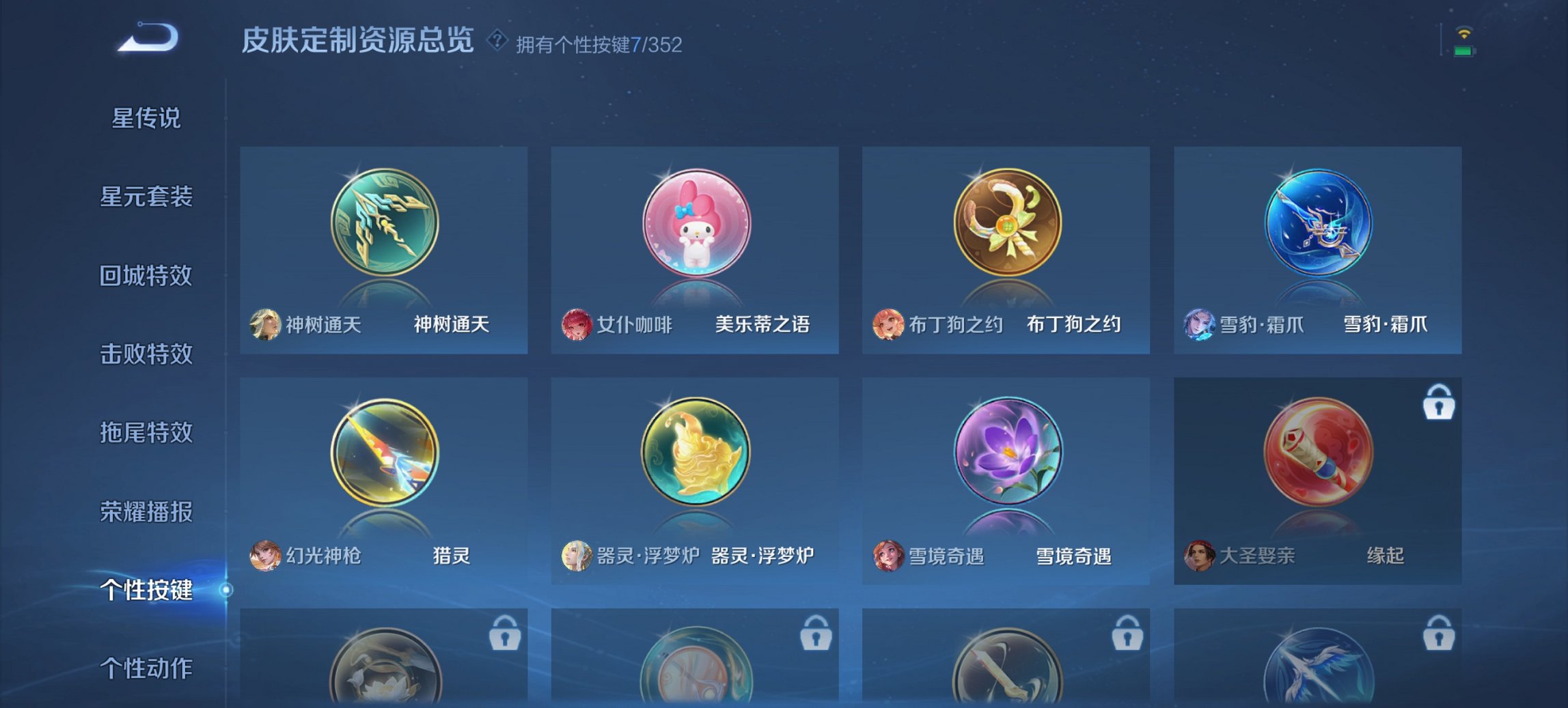 WZCMW3360814王者荣耀账号详情图15