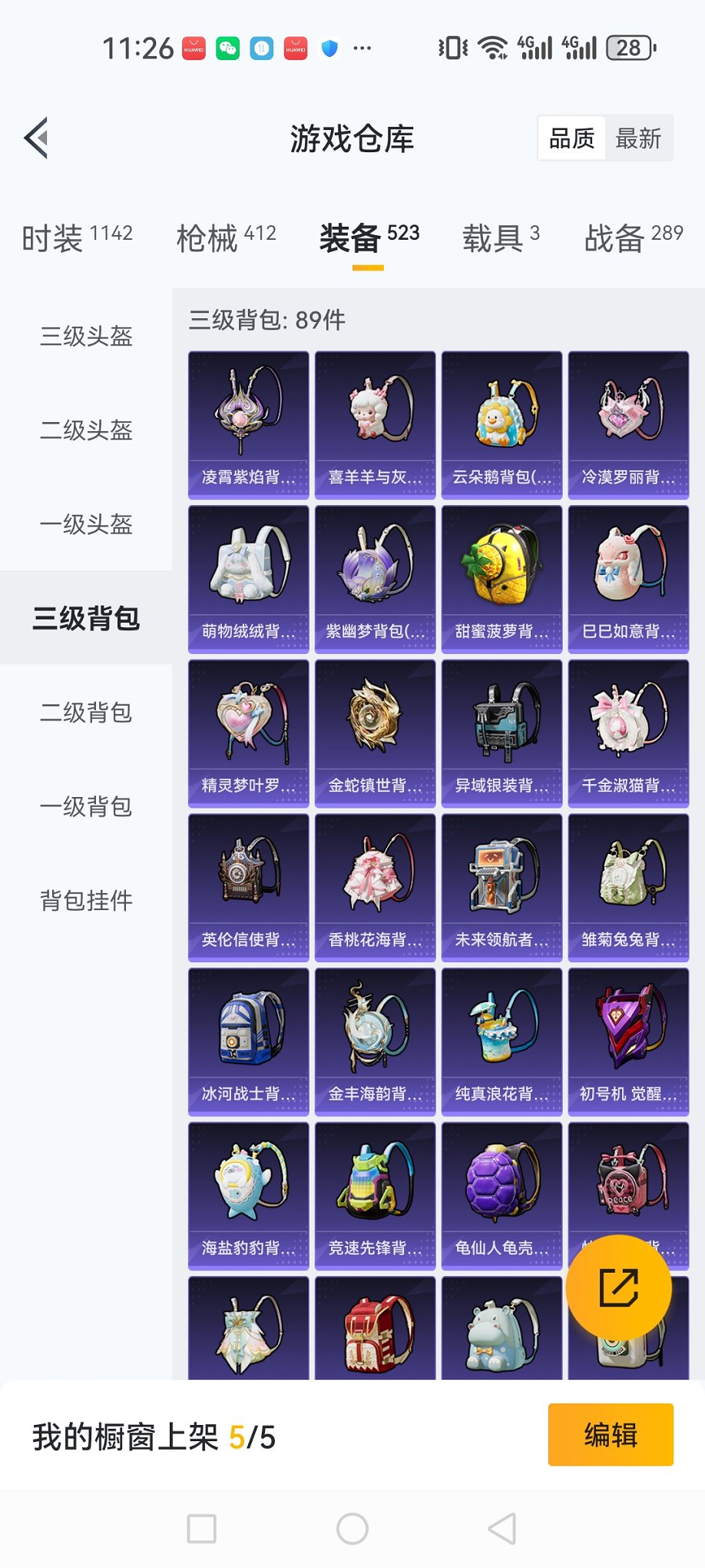 HPCMW3426568和平精英账号详情图29 HPCMW3426568和平精英账号详情图29