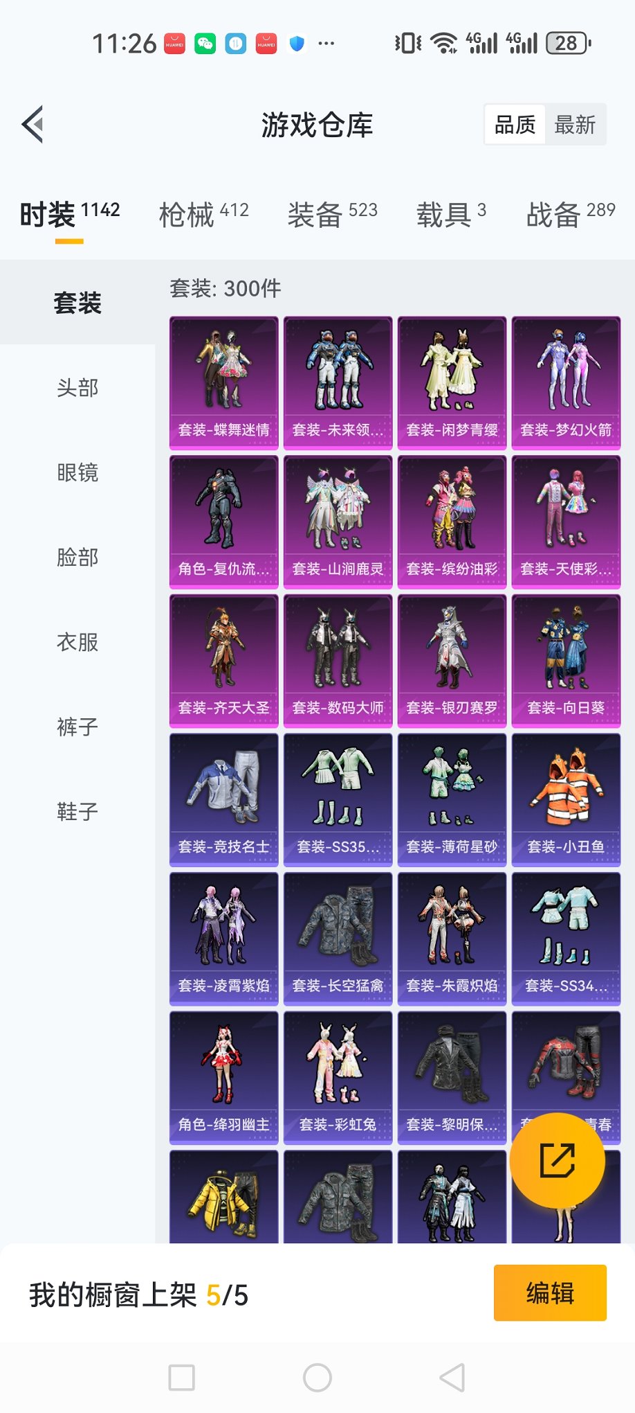 HPCMW3426568和平精英账号详情图30 HPCMW3426568和平精英账号详情图30