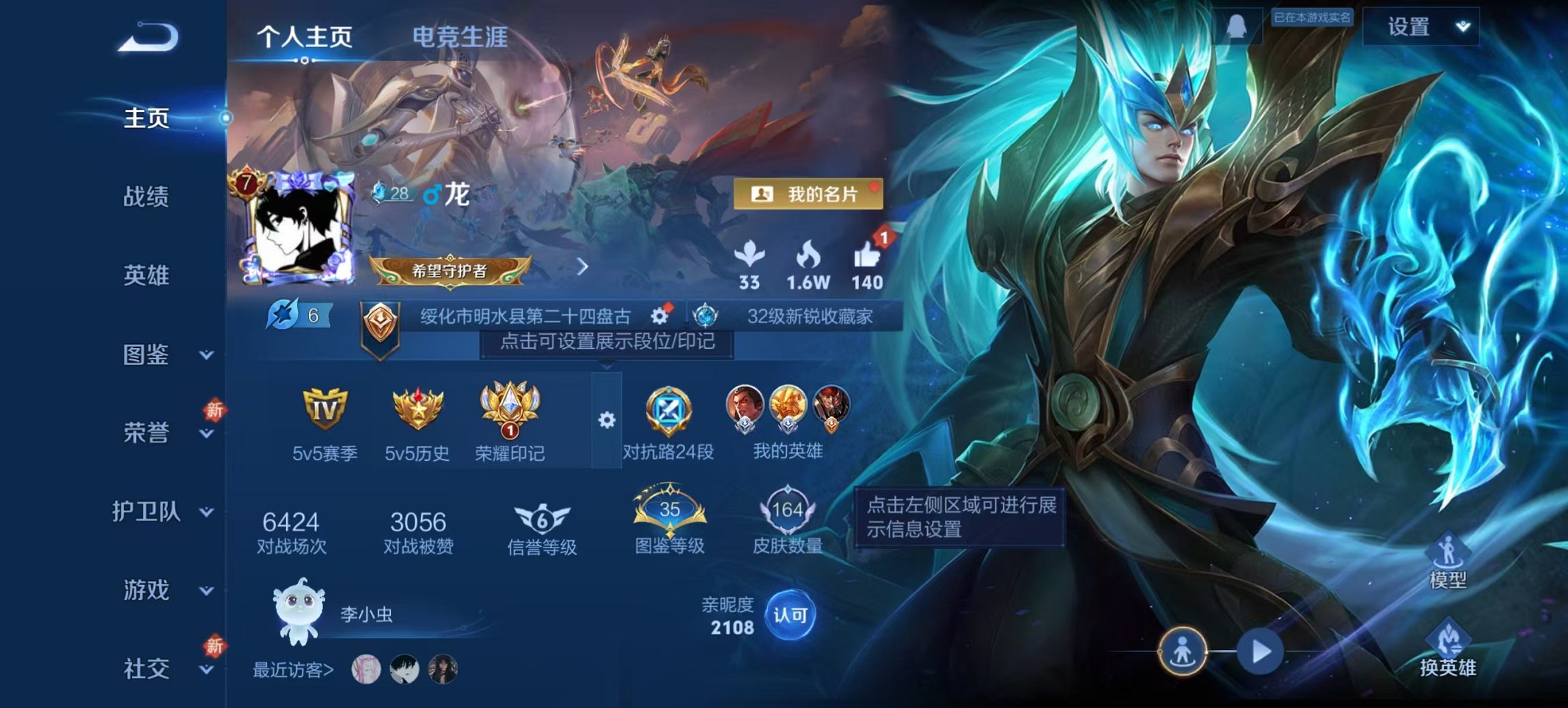 王者荣耀账号安卓QQ126英雄-164皮肤-【一念神魔7传说2星元 秒换绑不用等】安卓QQ-126英雄-164皮肤【星元